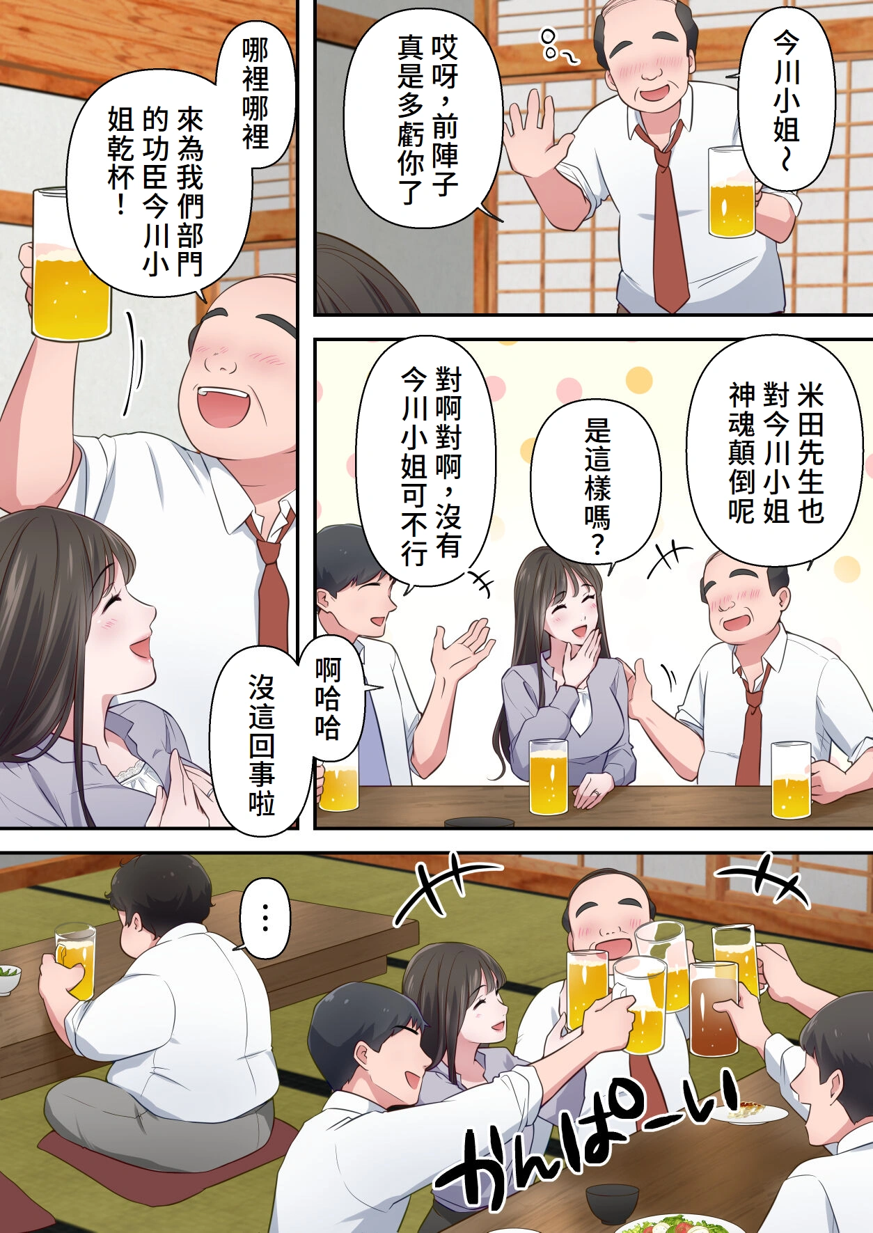 Bitch Furin Tsuma page 10 original parody - sole female full color hentai manga - read online free