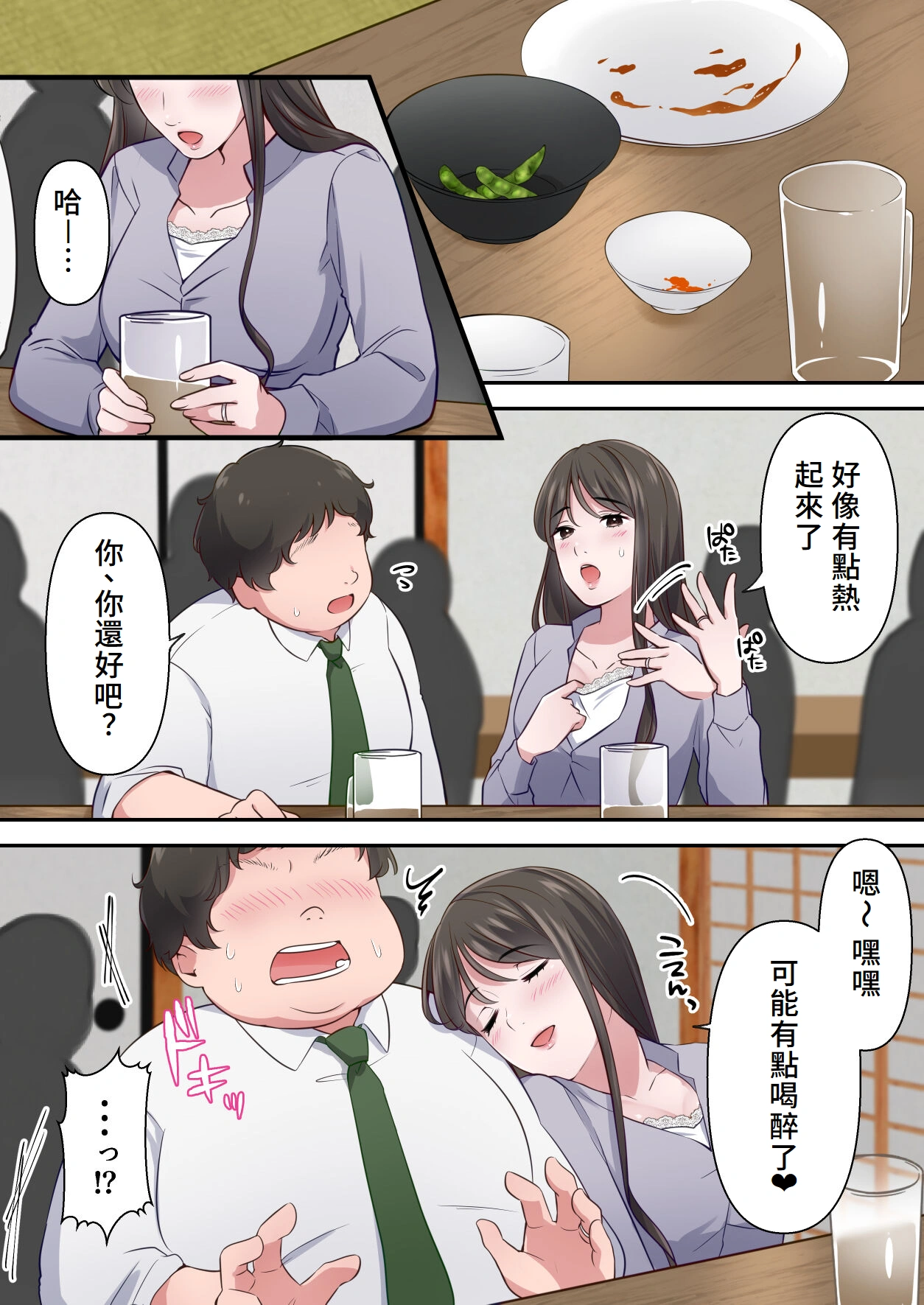 Bitch Furin Tsuma page 14 original parody - sole female full color hentai manga - read online free