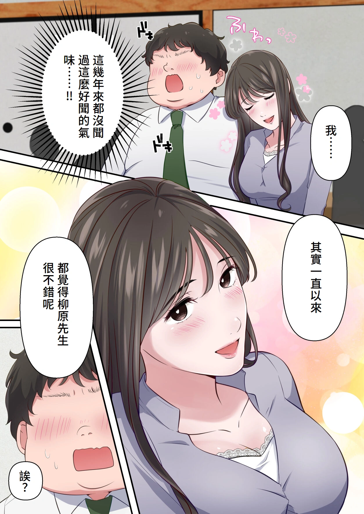 Bitch Furin Tsuma page 15 original parody - milf big breasts hentai manga - read online free