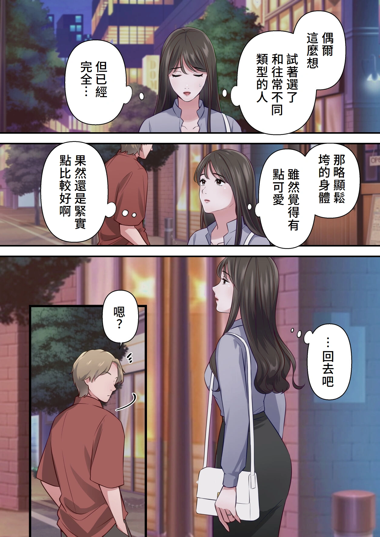 Bitch Furin Tsuma page 25 original parody - milf big breasts hentai manga - read online free