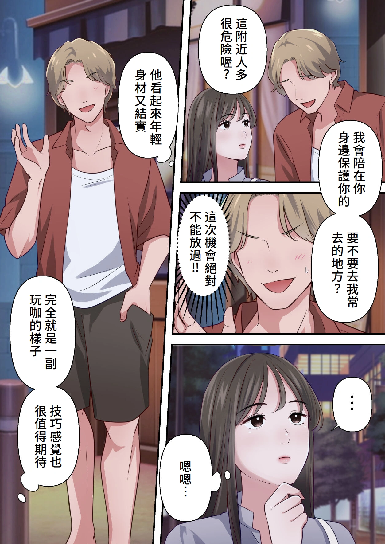 Bitch Furin Tsuma page 27 original parody - milf big breasts hentai manga - read online free