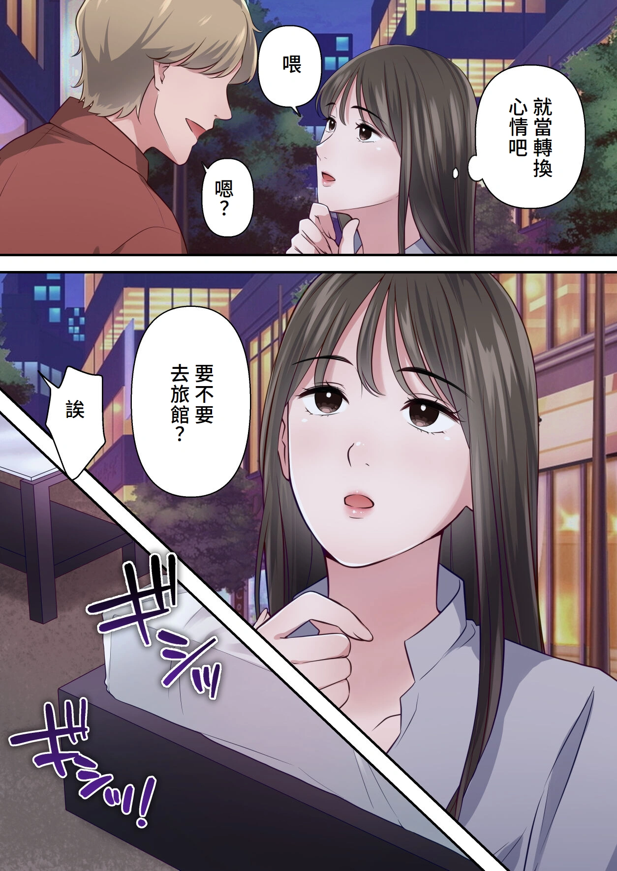 Bitch Furin Tsuma page 28 original parody - milf big breasts hentai manga - read online free