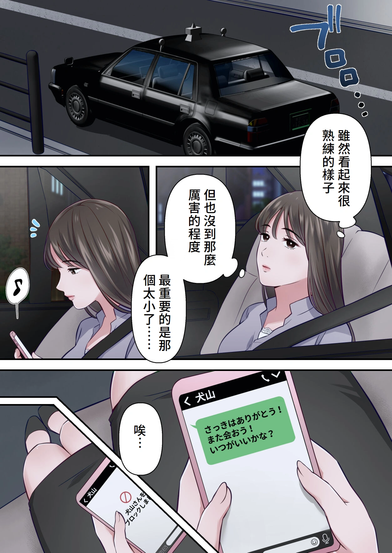 Bitch Furin Tsuma page 31 original parody - milf big breasts hentai manga - read online free