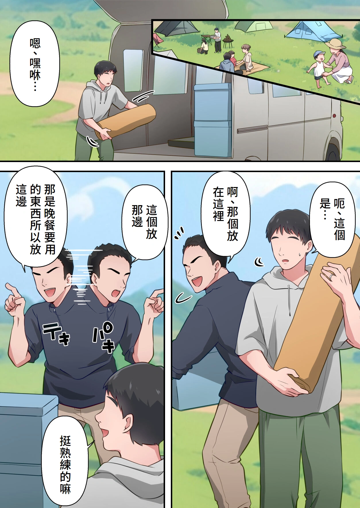 Bitch Furin Tsuma page 33 original parody - sole female full color hentai manga - read online free