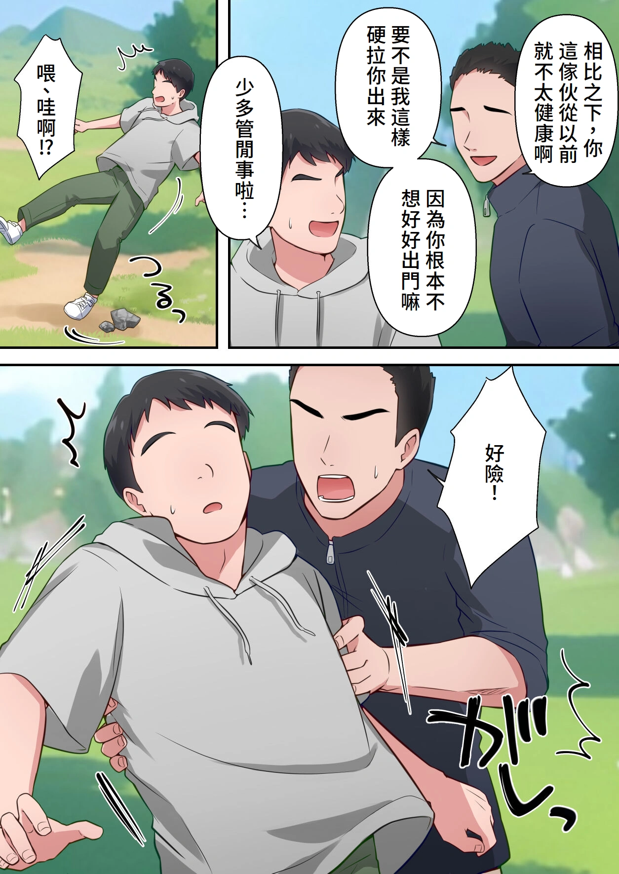 Bitch Furin Tsuma page 35 original parody - sole female full color hentai manga - read online free