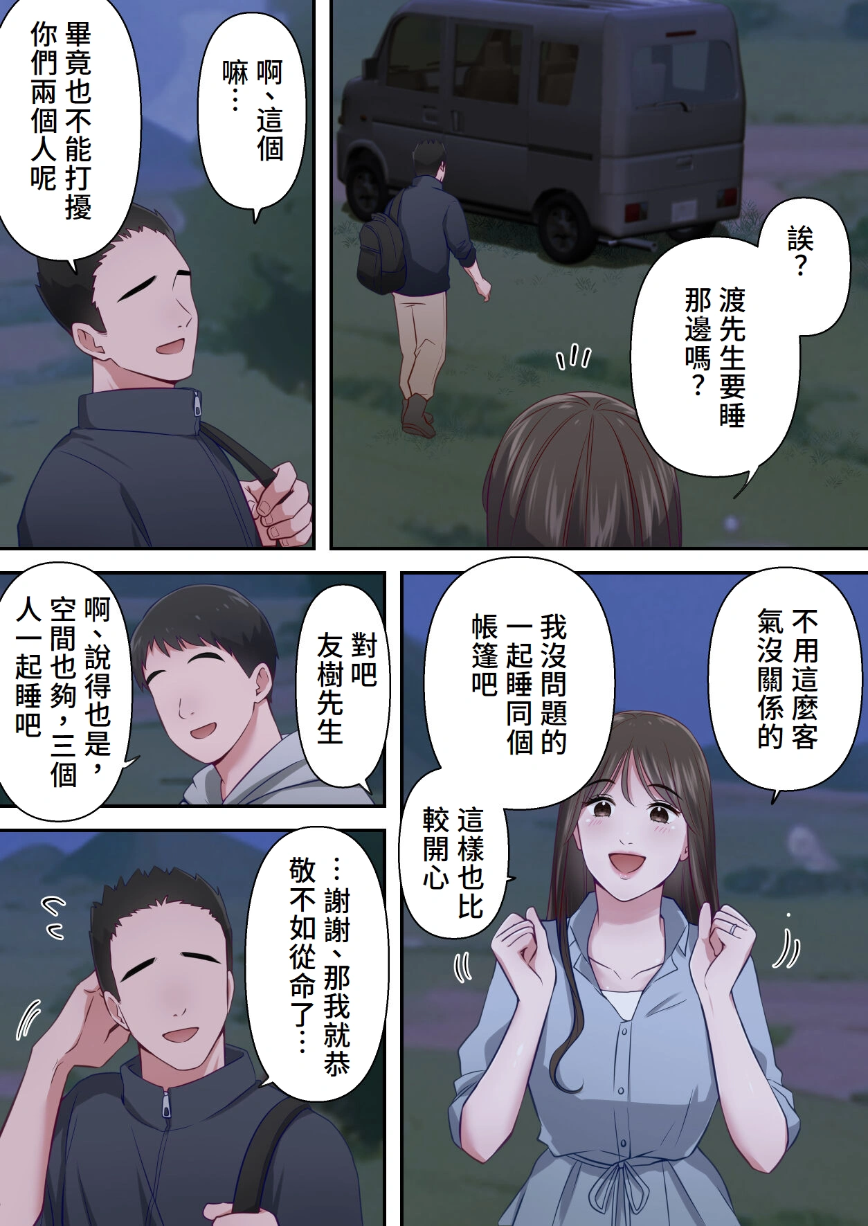 Bitch Furin Tsuma page 38 original parody - milf big breasts hentai manga - read online free