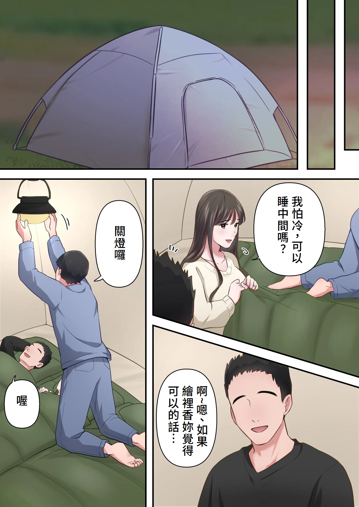 Bitch Furin Tsuma page 39 original parody - sole female full color hentai manga - read online free