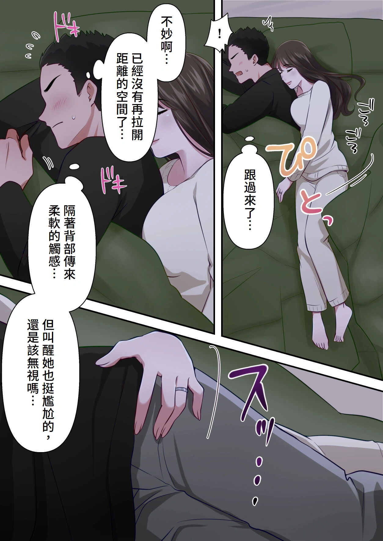 Bitch Furin Tsuma page 42 original parody - sole female full color hentai manga - read online free