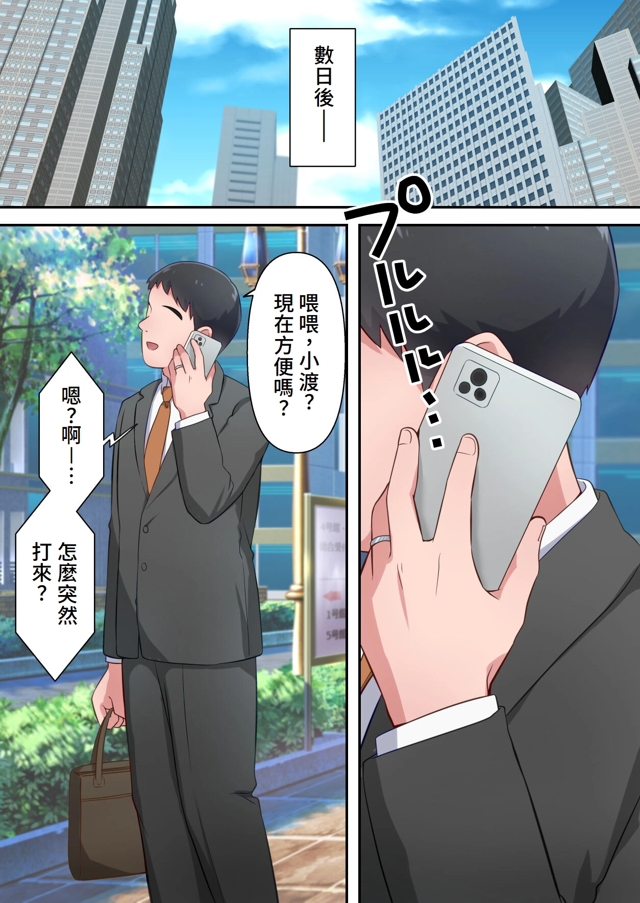 Bitch Furin Tsuma page 68 original parody - milf big breasts hentai manga - read online free