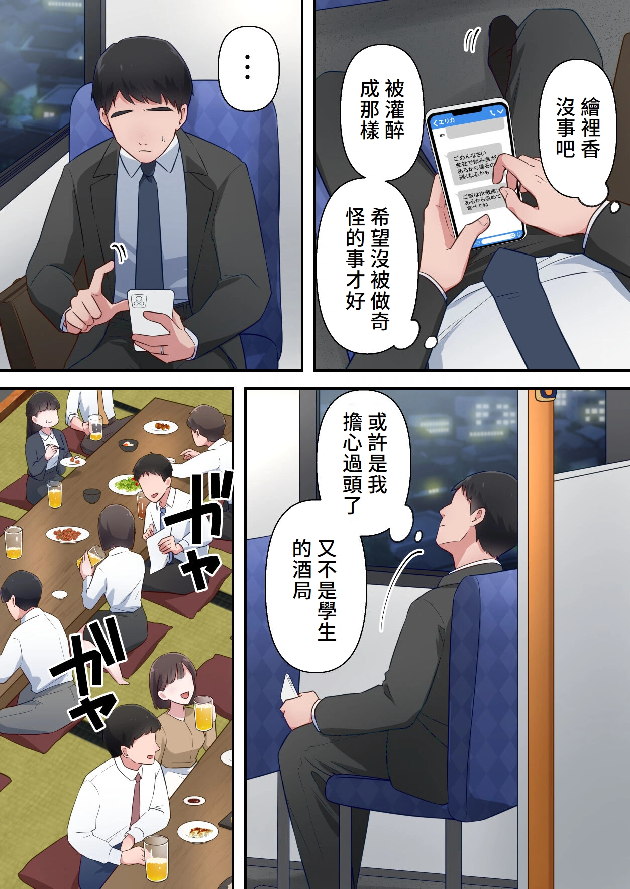 Bitch Furin Tsuma page 9 original parody - sole female full color hentai manga - read online free