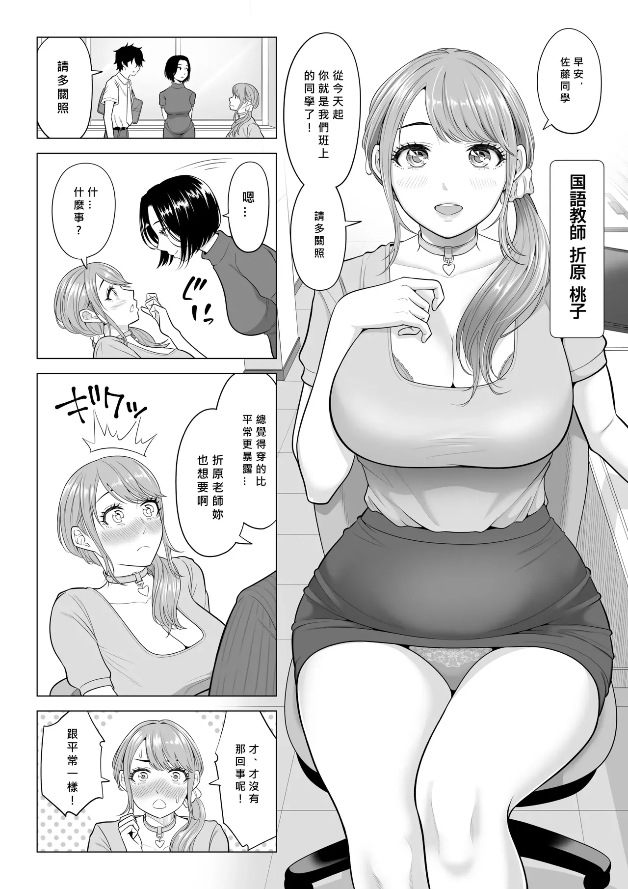 Dansei ga Kyokutan ni Sukunai Kono Sekai de wa, Seishi wa Kichou na Shigen desu. Sono 2 page 10 original parody - squirting big breasts hentai manga - read online free