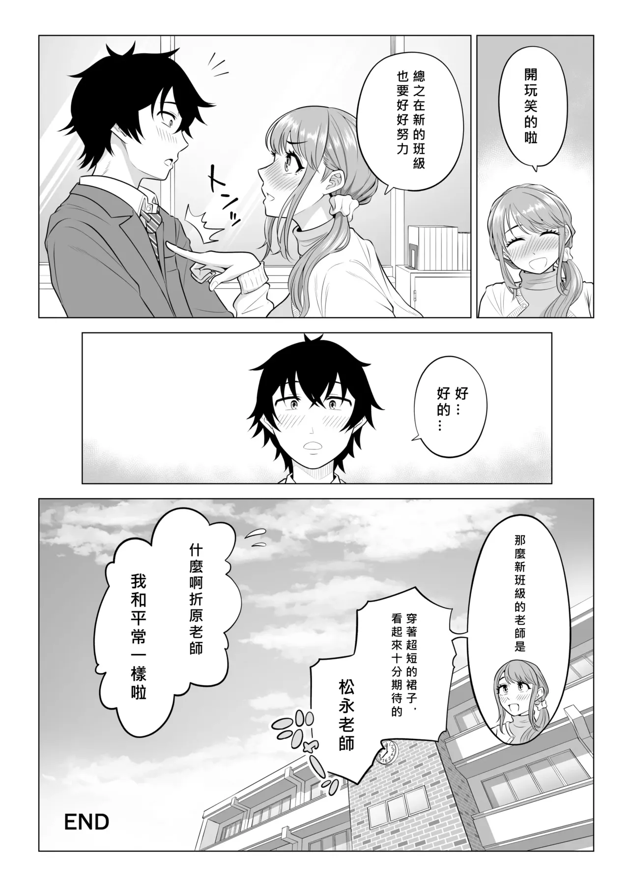 Dansei ga Kyokutan ni Sukunai Kono Sekai de wa, Seishi wa Kichou na Shigen desu. Sono 2 page 109 original parody - squirting big breasts hentai manga - read online free