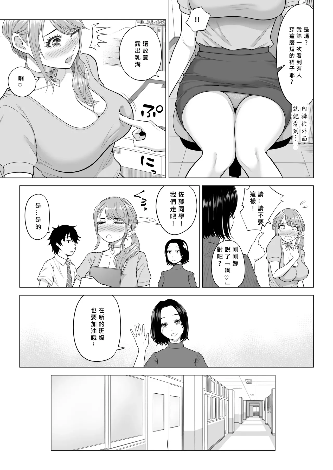 Dansei ga Kyokutan ni Sukunai Kono Sekai de wa, Seishi wa Kichou na Shigen desu. Sono 2 page 11 original parody - sole male nakadashi hentai manga - read online free