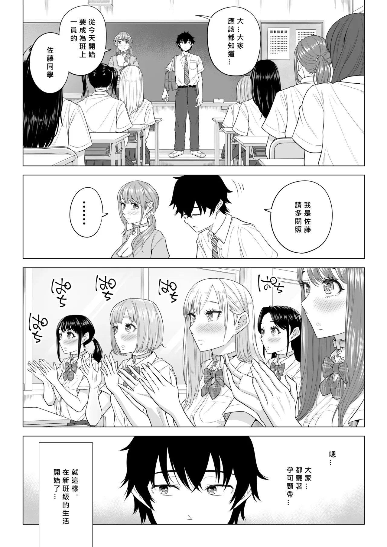 Dansei ga Kyokutan ni Sukunai Kono Sekai de wa, Seishi wa Kichou na Shigen desu. Sono 2 page 16 original parody - squirting big breasts hentai manga - read online free