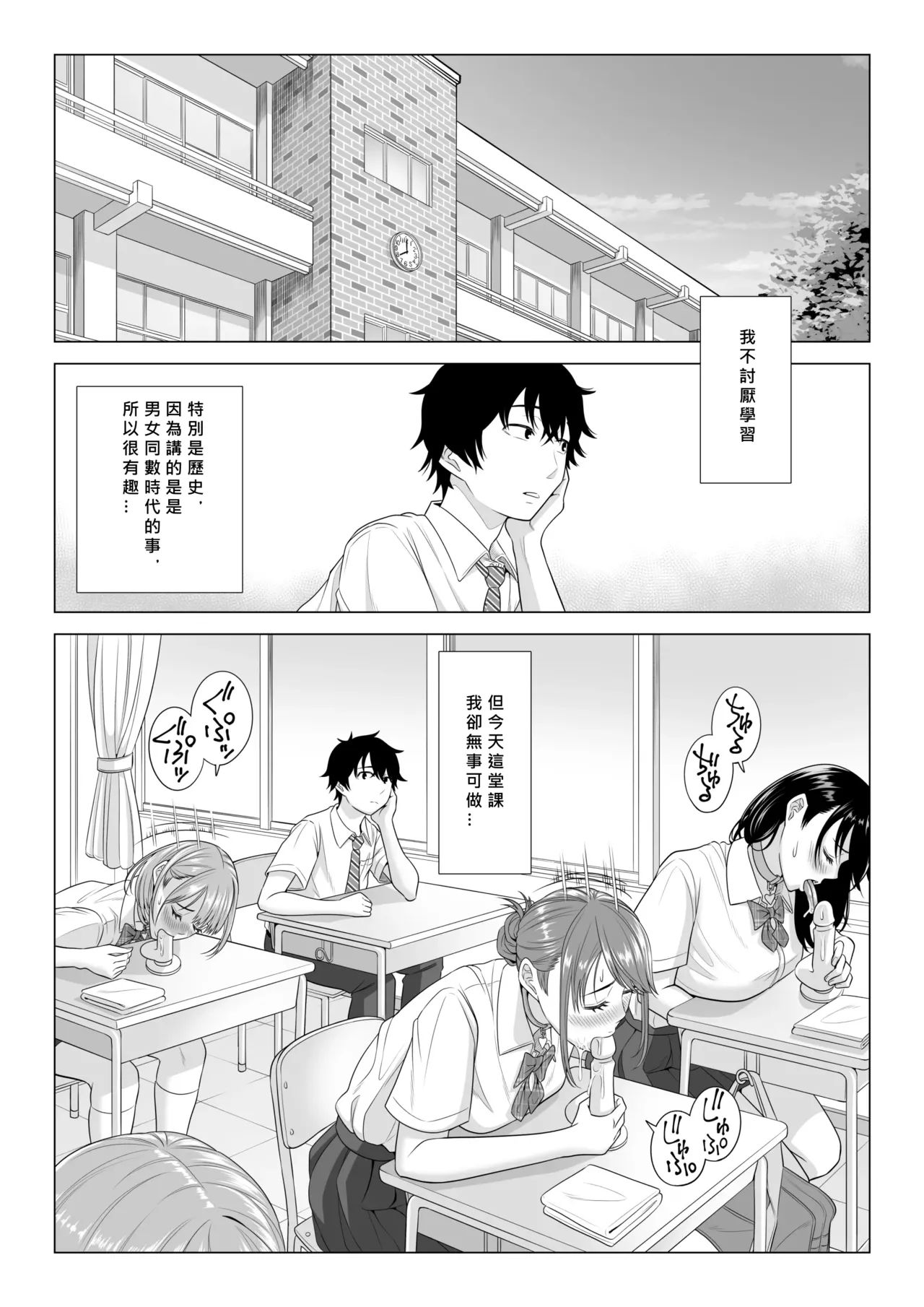 Dansei ga Kyokutan ni Sukunai Kono Sekai de wa, Seishi wa Kichou na Shigen desu. Sono 2 page 17 original parody - sole male nakadashi hentai manga - read online free