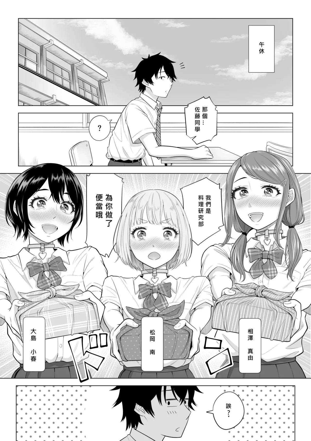 Dansei ga Kyokutan ni Sukunai Kono Sekai de wa, Seishi wa Kichou na Shigen desu. Sono 2 page 33 original parody - squirting big breasts hentai manga - read online free