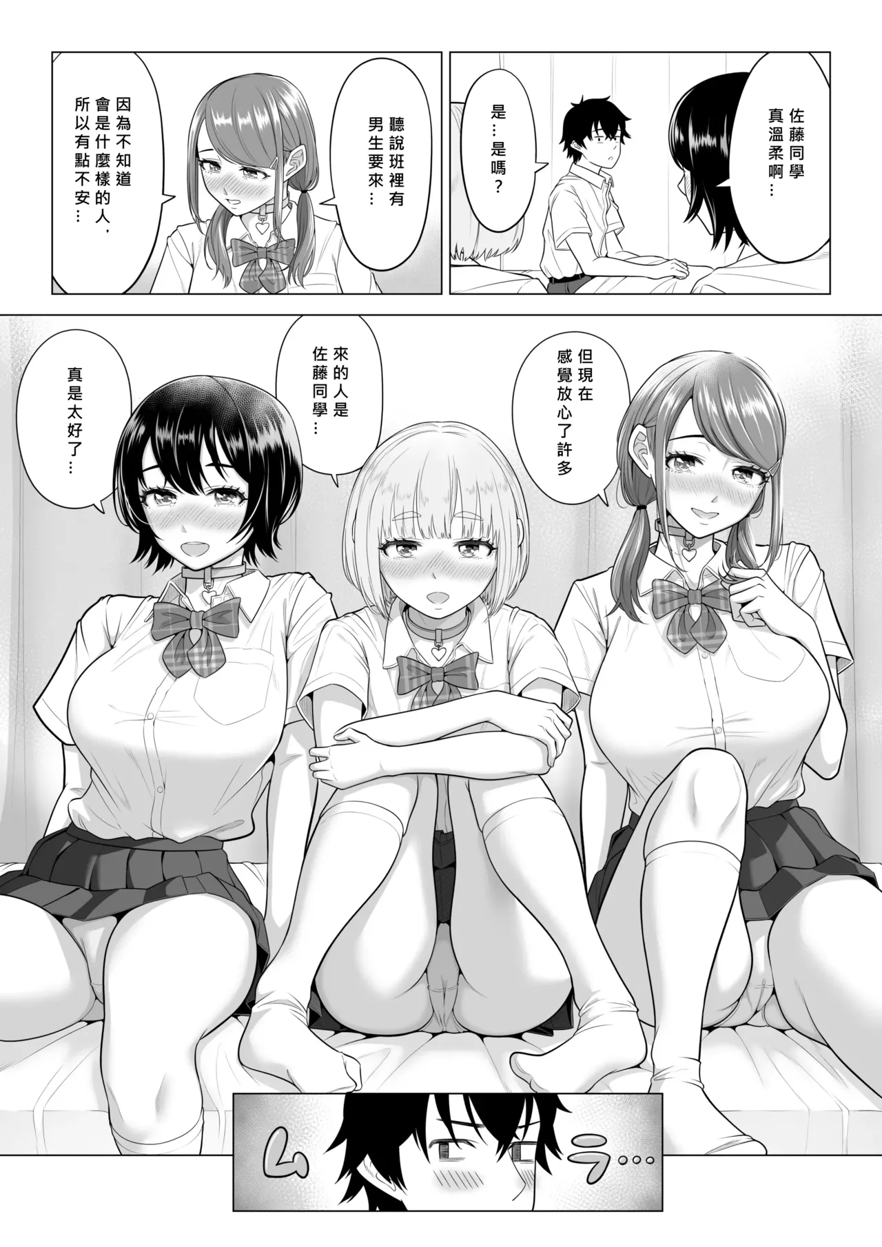 Dansei ga Kyokutan ni Sukunai Kono Sekai de wa, Seishi wa Kichou na Shigen desu. Sono 2 page 39 original parody - sole male nakadashi hentai manga - read online free