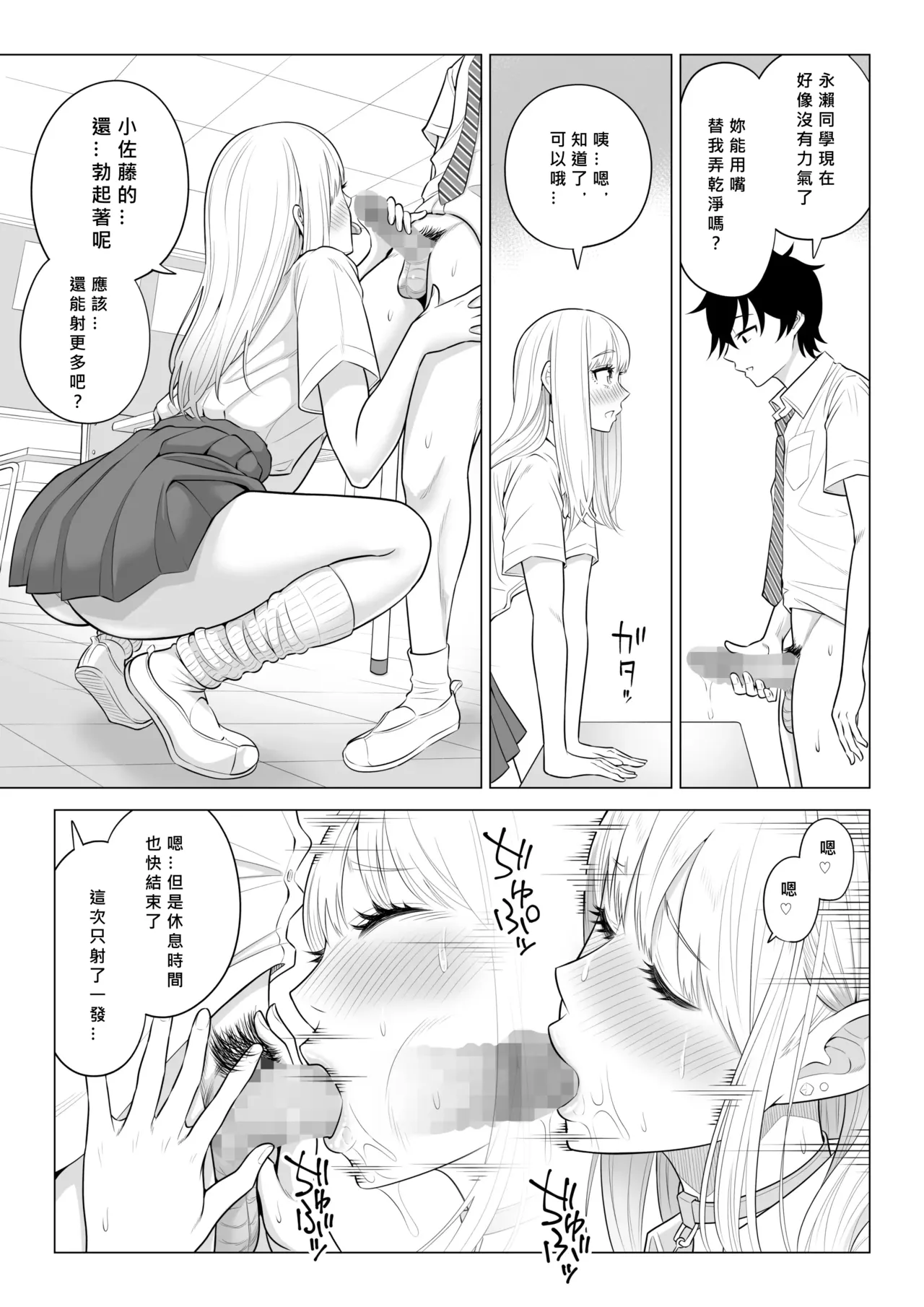 Dansei ga Kyokutan ni Sukunai Kono Sekai de wa, Seishi wa Kichou na Shigen desu. Sono 2 page 92 original parody - squirting big breasts hentai manga - read online free