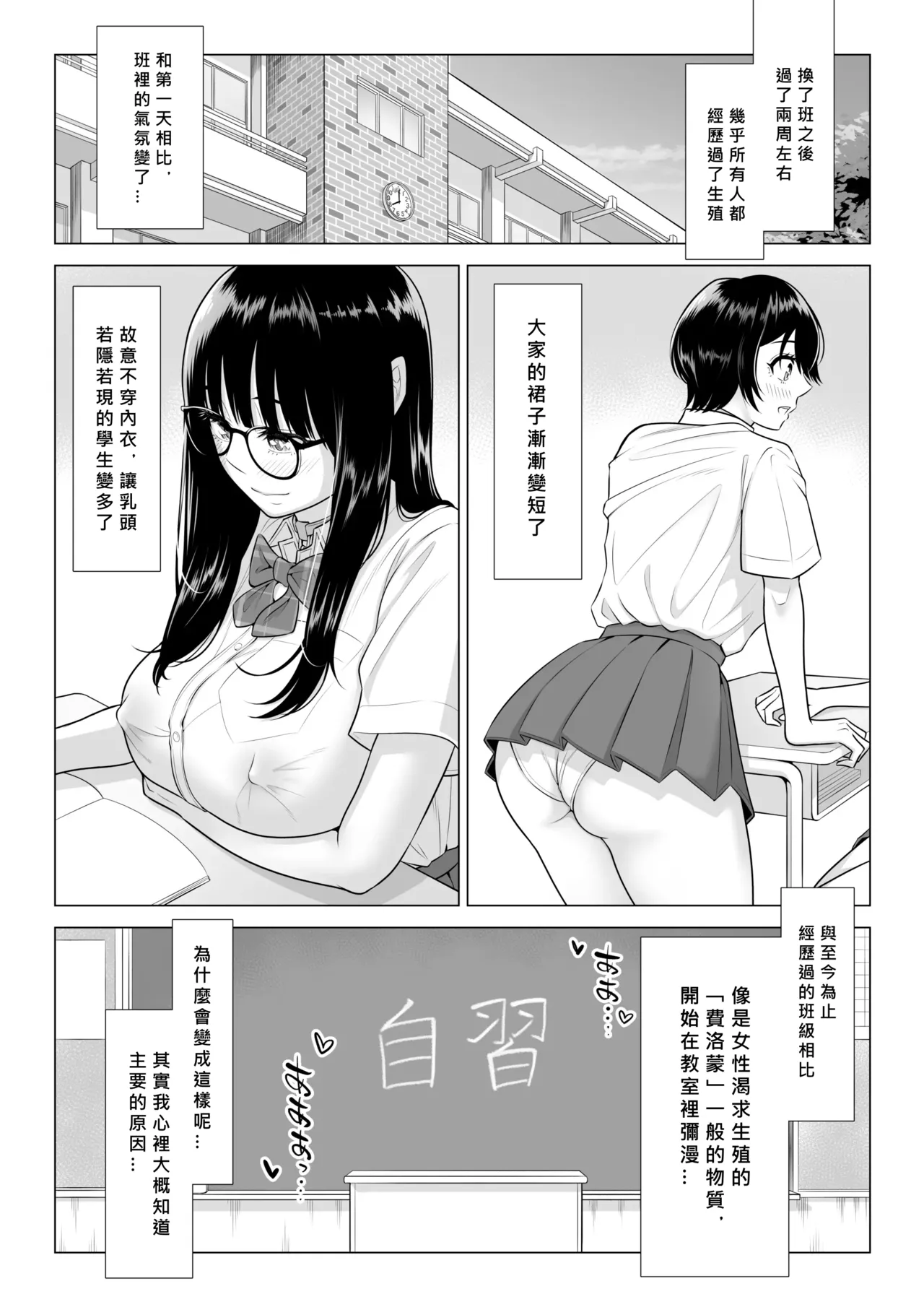 Dansei ga Kyokutan ni Sukunai Kono Sekai de wa, Seishi wa Kichou na Shigen desu. Sono 2 page 94 original parody - sole male nakadashi hentai manga - read online free