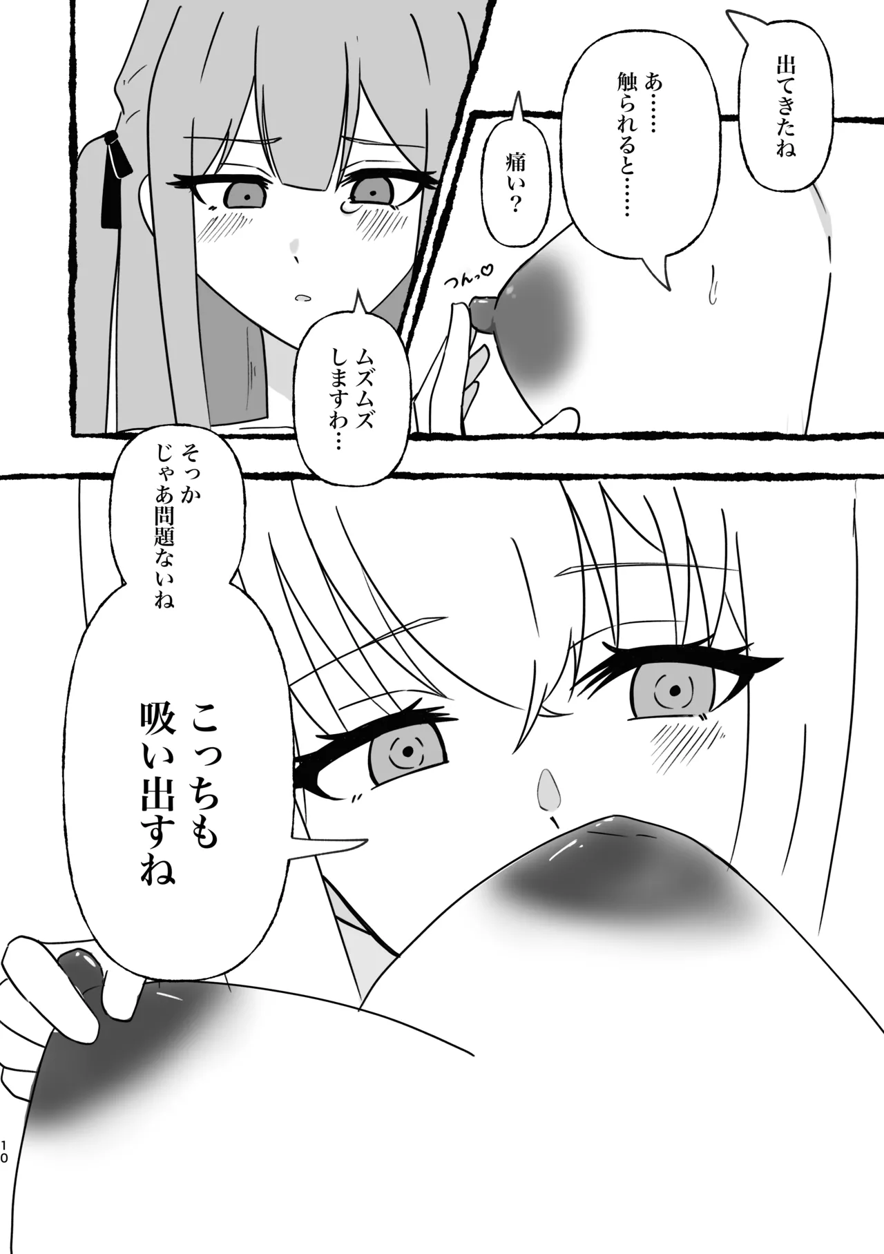 Saki-chan Kanbotsu Chikubi tte Hontou!? page 11 featuring sakiko togawa bang dream parody - females only hentai manga - read online free