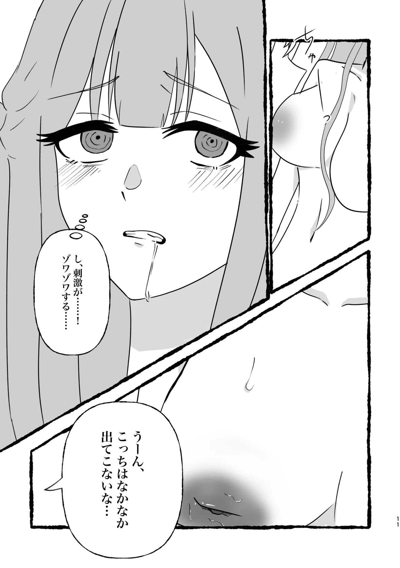 Saki-chan Kanbotsu Chikubi tte Hontou!? page 12 featuring uika misumi bang dream parody - females only hentai manga - read online free