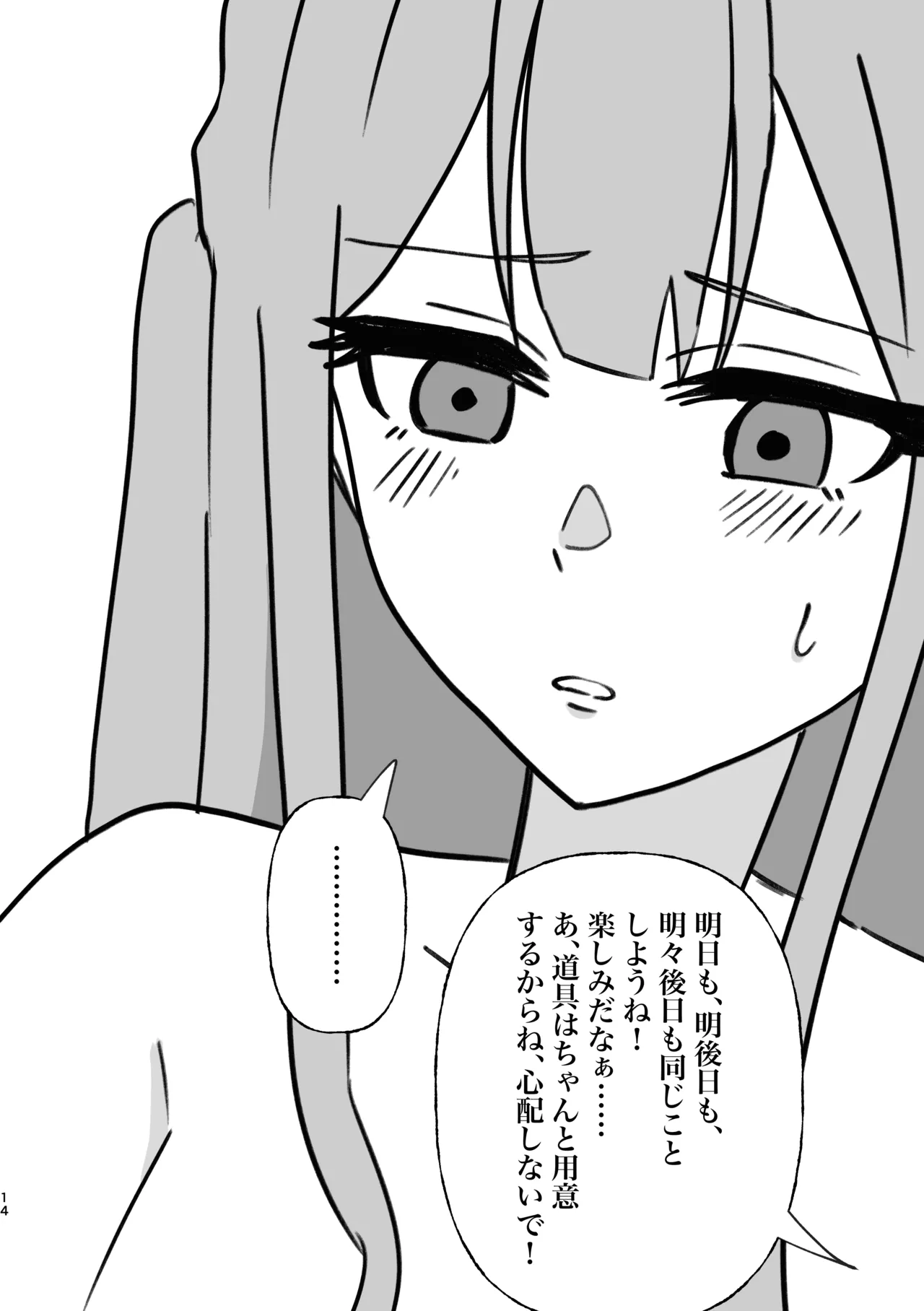 Saki-chan Kanbotsu Chikubi tte Hontou!? page 15 featuring sakiko togawa bang dream parody - females only hentai manga - read online free