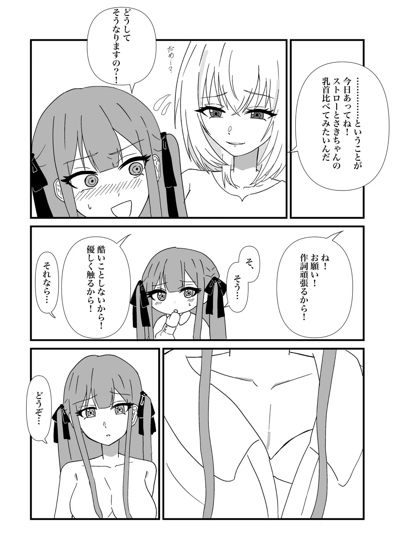 Saki-chan Kanbotsu Chikubi tte Hontou!? page 21 featuring sakiko togawa bang dream parody - females only hentai manga - read online free