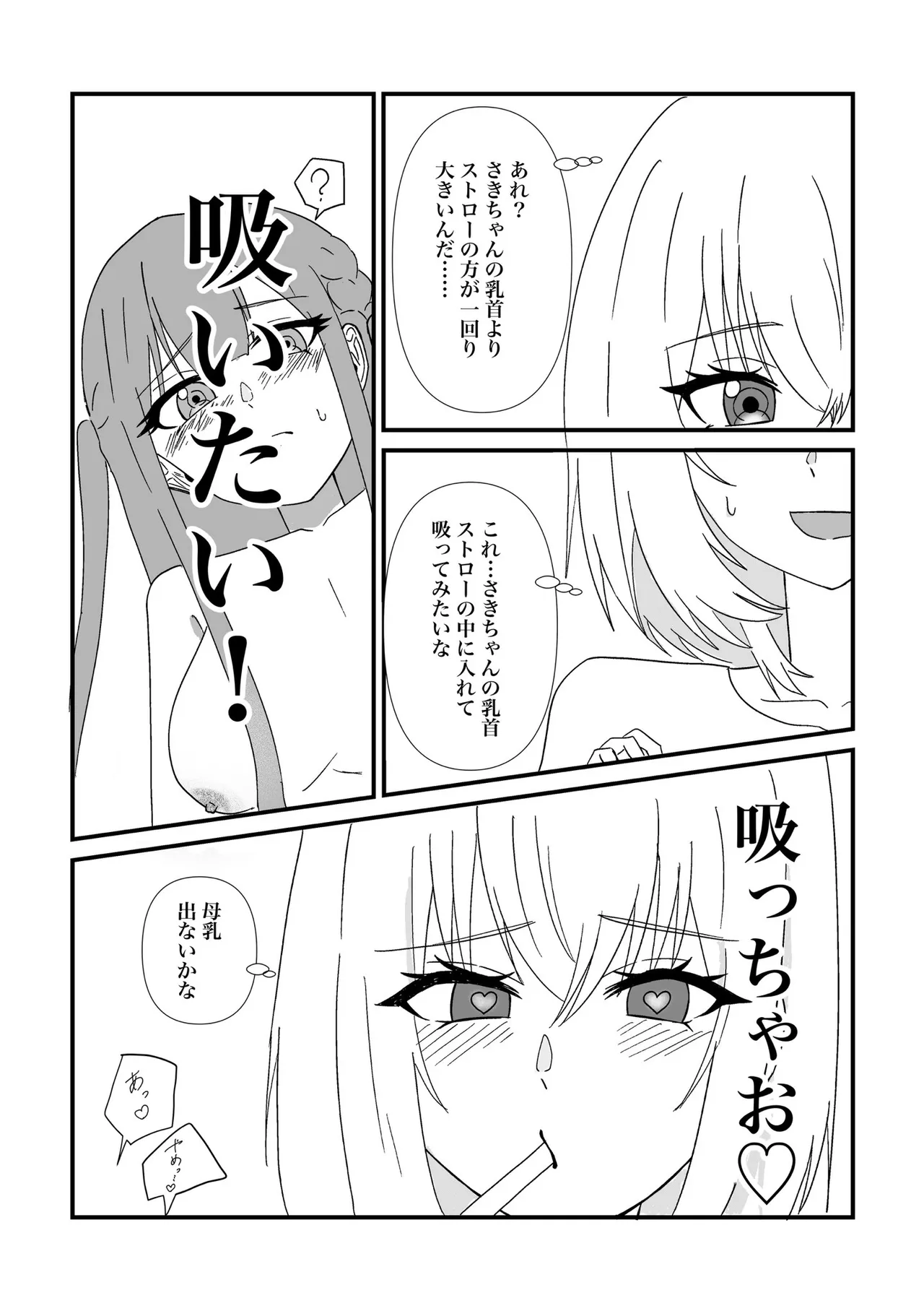 Saki-chan Kanbotsu Chikubi tte Hontou!? page 22 featuring sakiko togawa bang dream parody - females only hentai manga - read online free