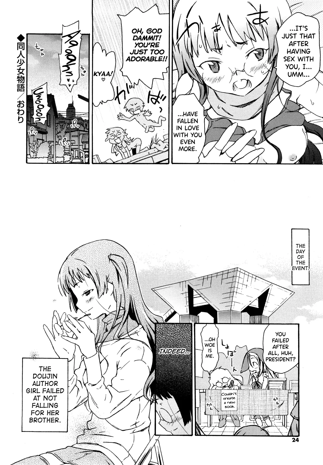 Imouto wa Doujin Shoujo Cosplay Kei page 24 - sole male nakadashi hentai manga - read online free
