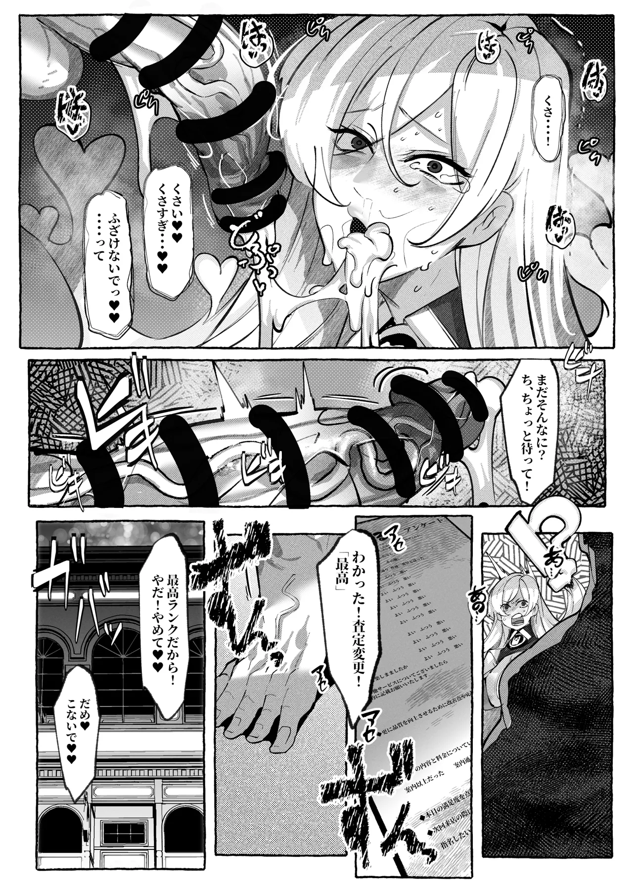 ミリアの熱いサービス記録 えっちなお店「へぶんおあへる」にて page 19 featuring millia rage guilty gear parody - big breasts prostitution hentai manga - read online free