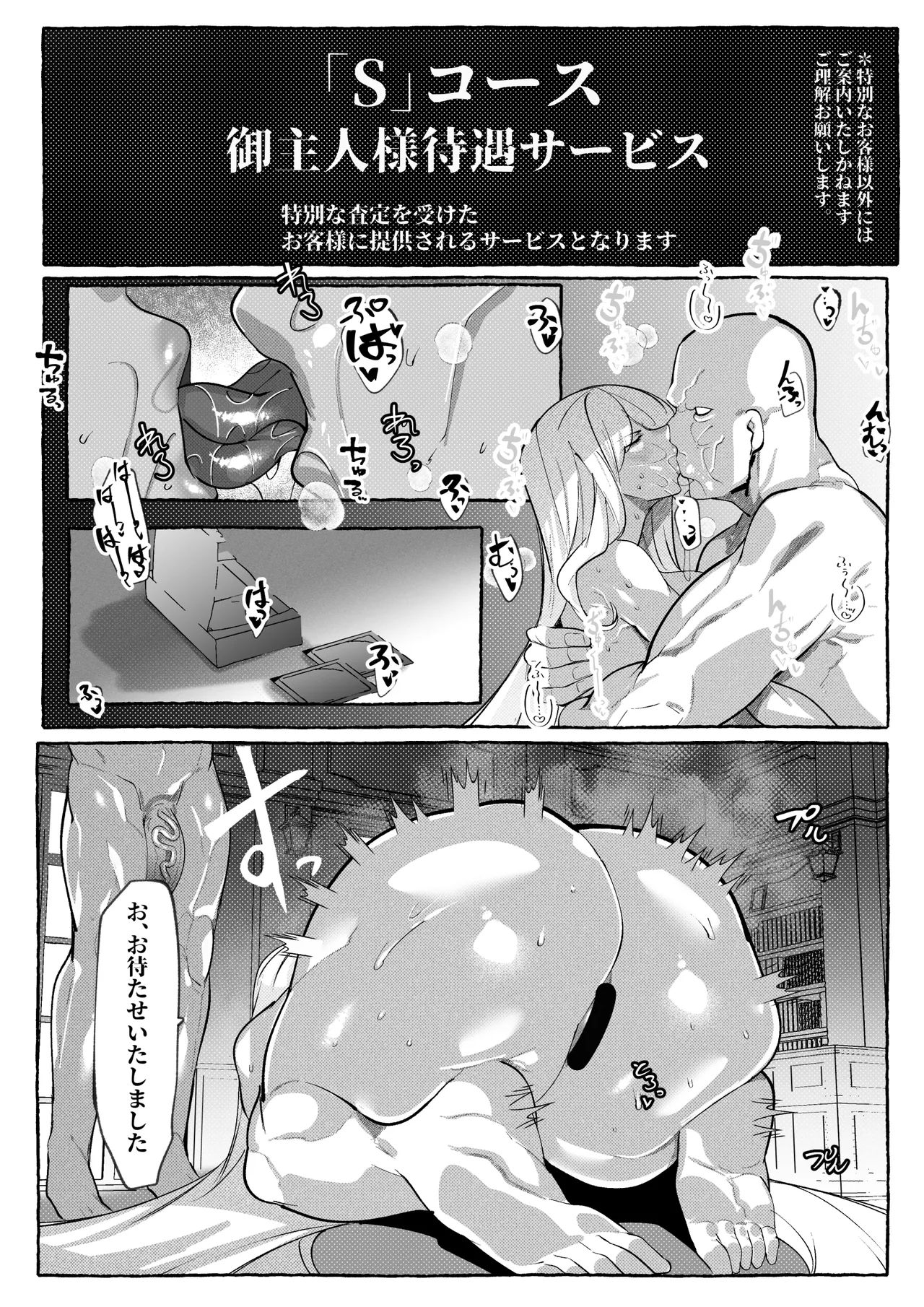 ミリアの熱いサービス記録 えっちなお店「へぶんおあへる」にて page 20 featuring millia rage guilty gear parody - big breasts prostitution hentai manga - read online free