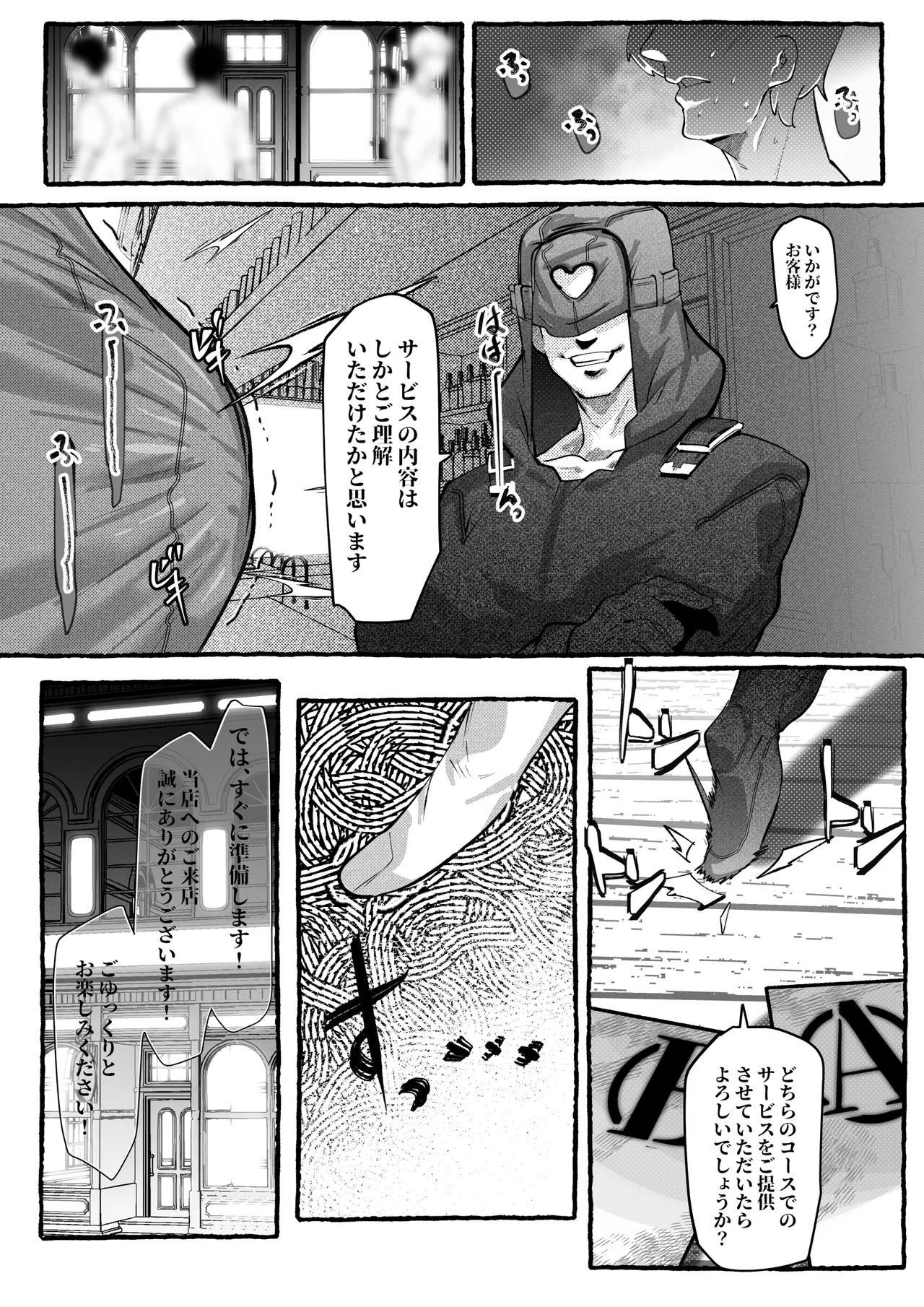 ミリアの熱いサービス記録 えっちなお店「へぶんおあへる」にて - Page 30