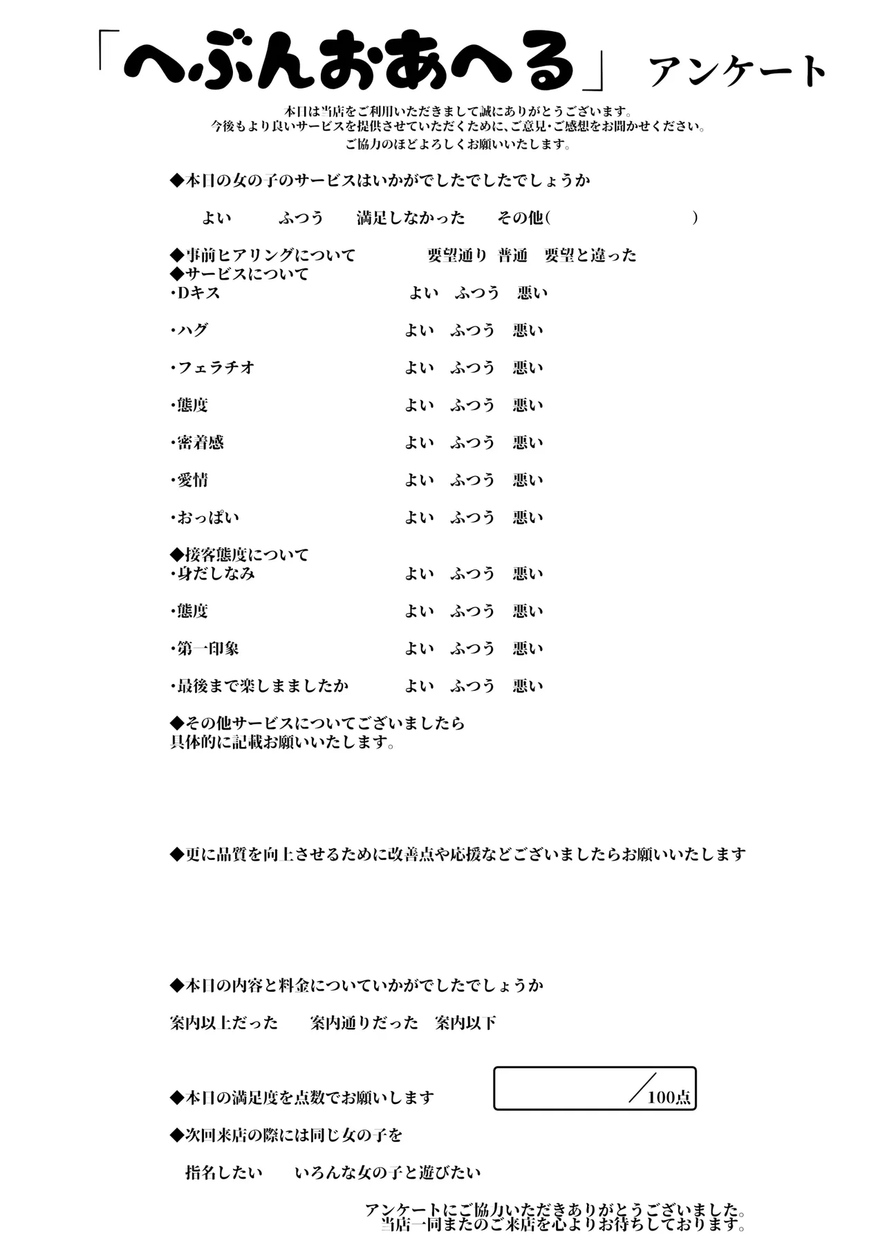 ミリアの熱いサービス記録 えっちなお店「へぶんおあへる」にて - Page 37