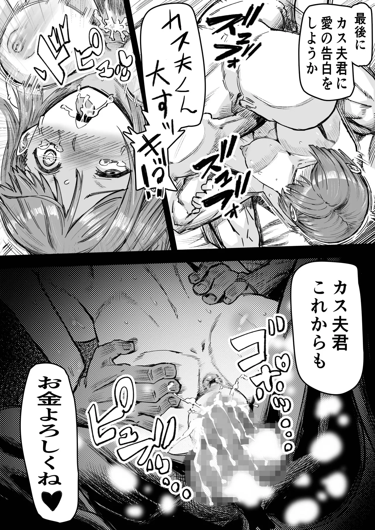 Saimin Oji-san ga Saimin de Ii Koto Shiyou to Shitara Yappari, Saimin mo no Ero Manga ni Natta Ken. page 12 original parody - netorare schoolgirl uniform hentai manga - read online free