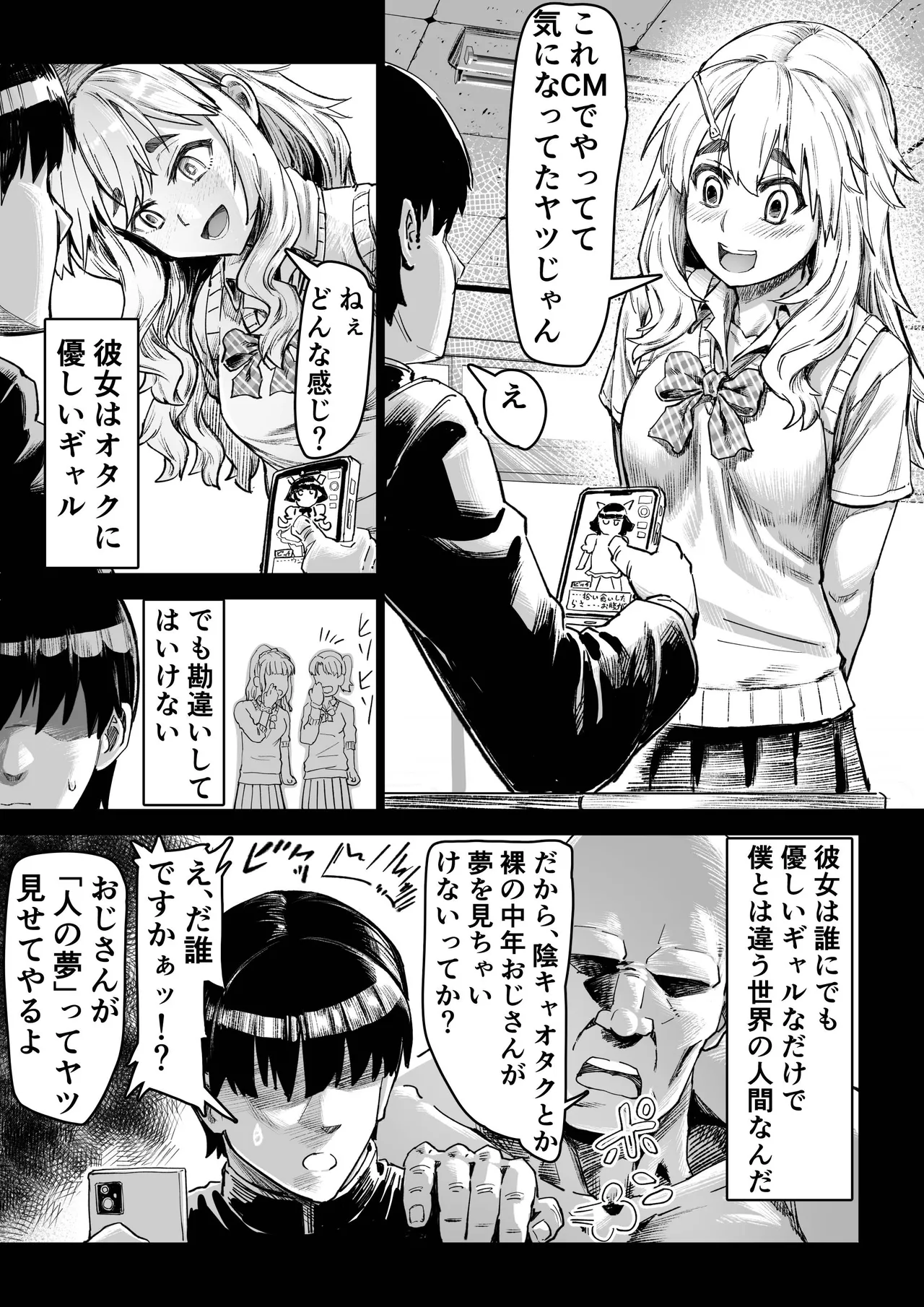 Saimin Oji-san ga Saimin de Ii Koto Shiyou to Shitara Yappari, Saimin mo no Ero Manga ni Natta Ken. page 13 original parody - nakadashi blowjob hentai manga - read online free