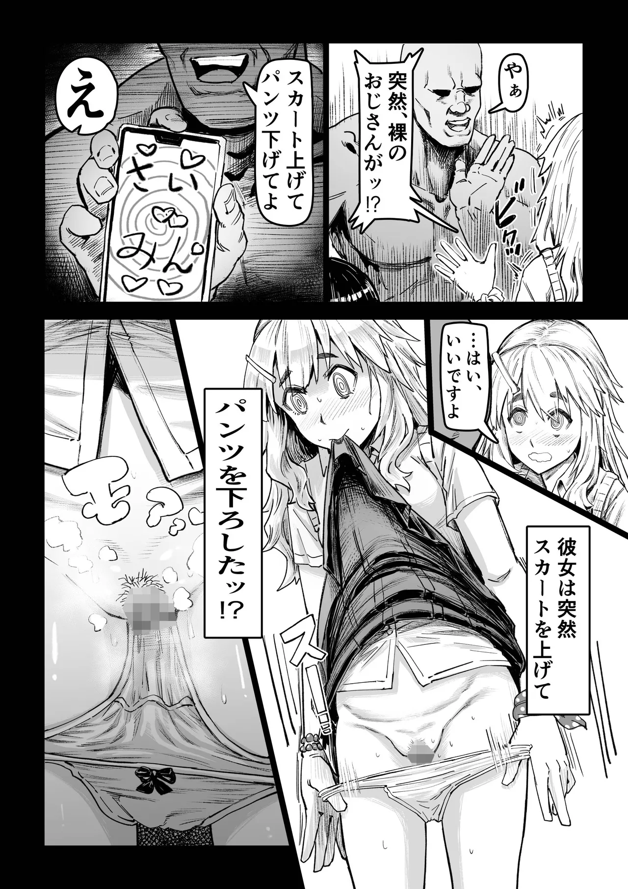 Saimin Oji-san ga Saimin de Ii Koto Shiyou to Shitara Yappari, Saimin mo no Ero Manga ni Natta Ken. page 14 original parody - nakadashi blowjob hentai manga - read online free