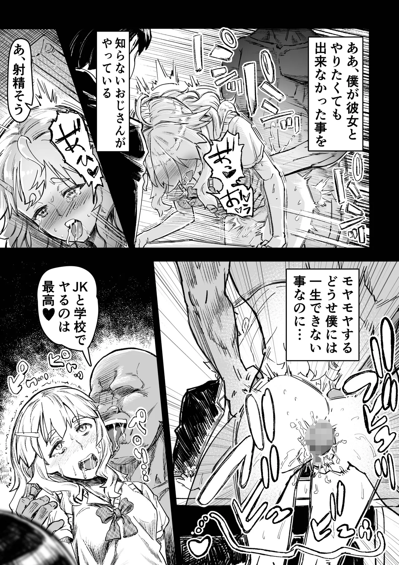 Saimin Oji-san ga Saimin de Ii Koto Shiyou to Shitara Yappari, Saimin mo no Ero Manga ni Natta Ken. page 16 original parody - netorare schoolgirl uniform hentai manga - read online free