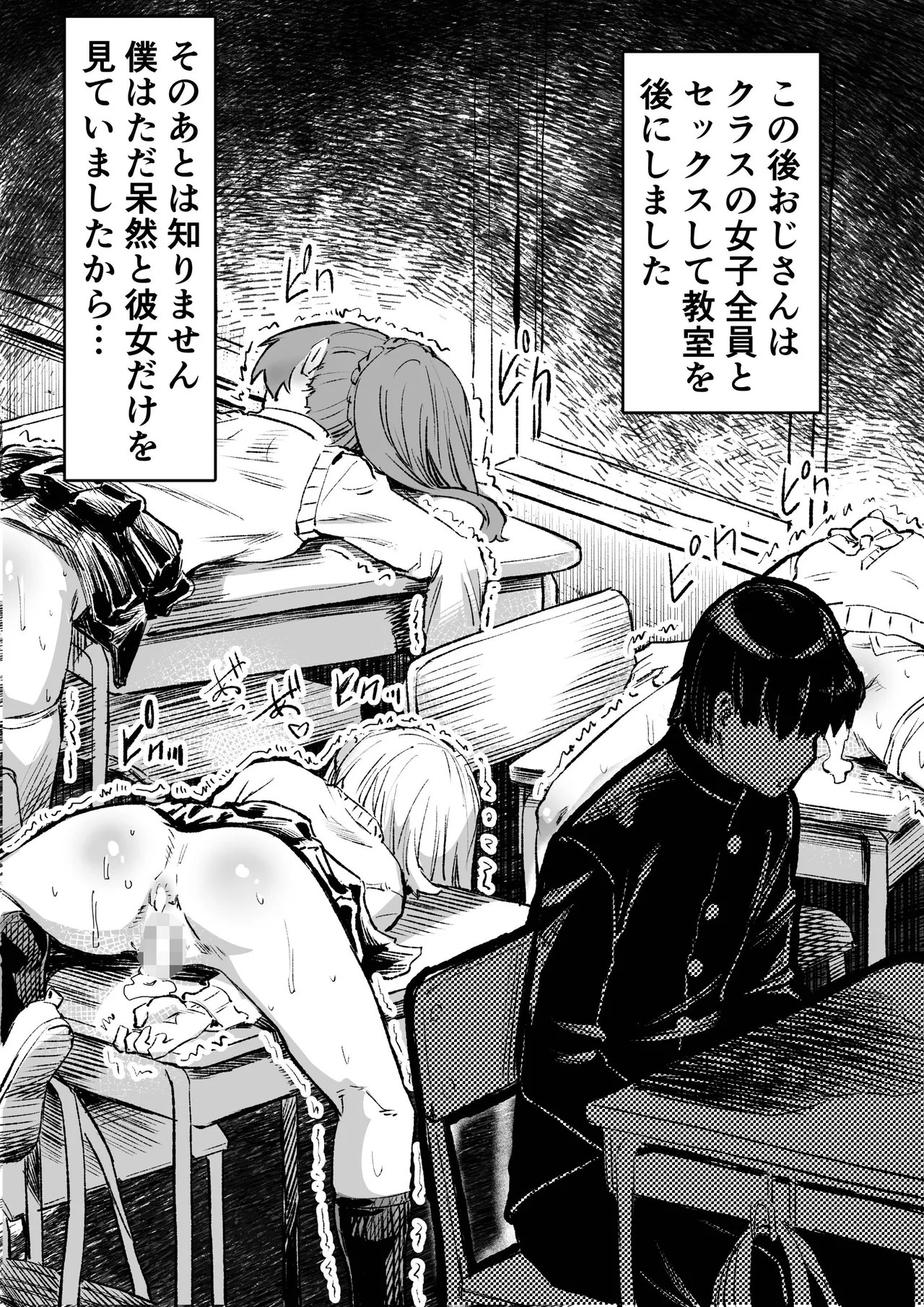 Saimin Oji-san ga Saimin de Ii Koto Shiyou to Shitara Yappari, Saimin mo no Ero Manga ni Natta Ken. page 18 original parody - netorare schoolgirl uniform hentai manga - read online free