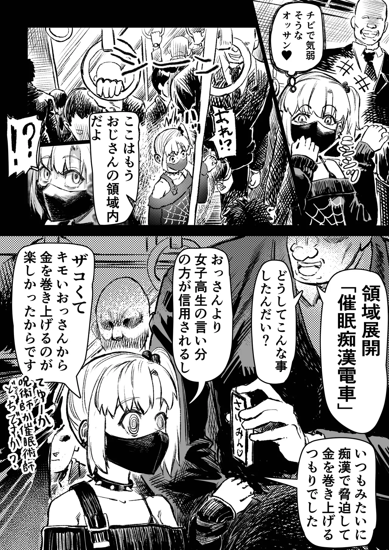 Saimin Oji-san ga Saimin de Ii Koto Shiyou to Shitara Yappari, Saimin mo no Ero Manga ni Natta Ken. page 24 original parody - netorare schoolgirl uniform hentai manga - read online free