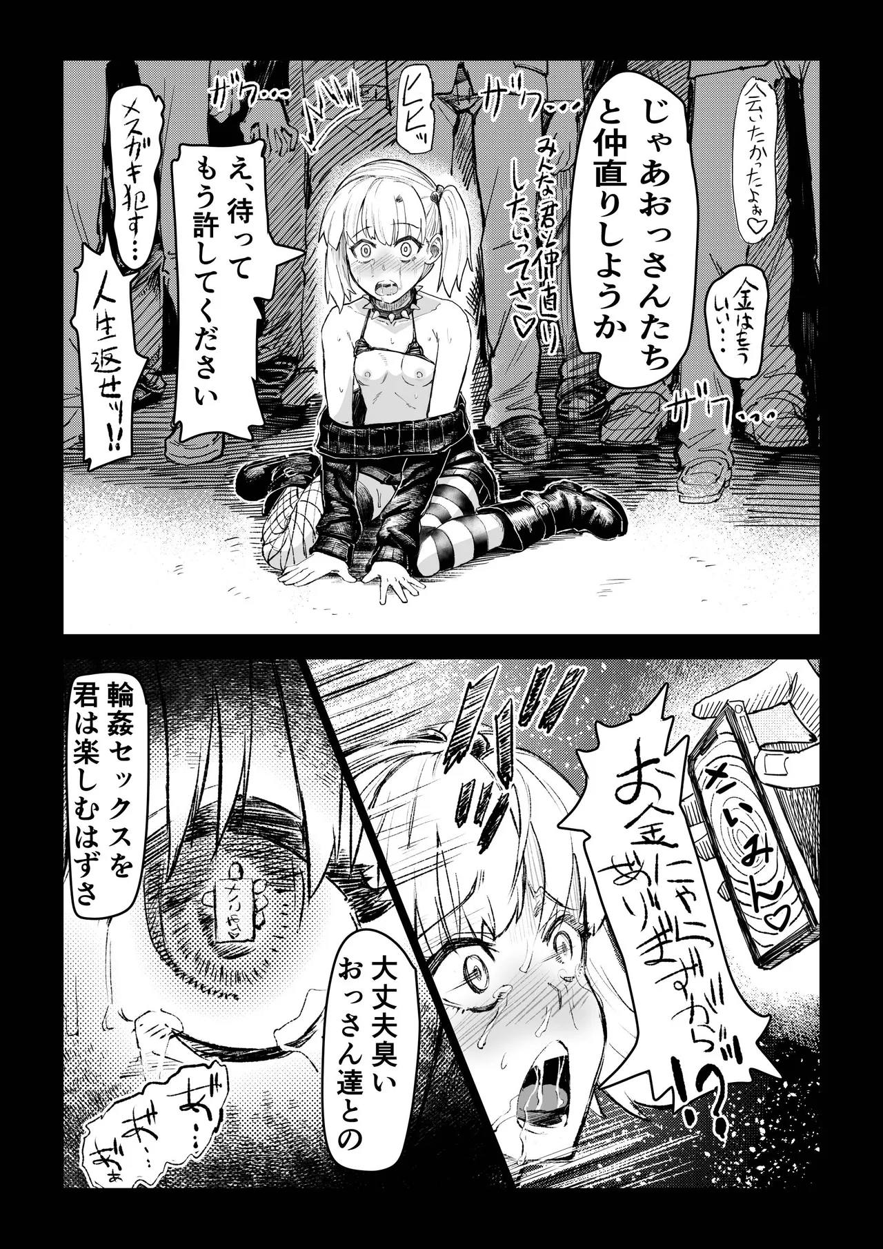 Saimin Oji-san ga Saimin de Ii Koto Shiyou to Shitara Yappari, Saimin mo no Ero Manga ni Natta Ken. page 29 original parody - netorare schoolgirl uniform hentai manga - read online free