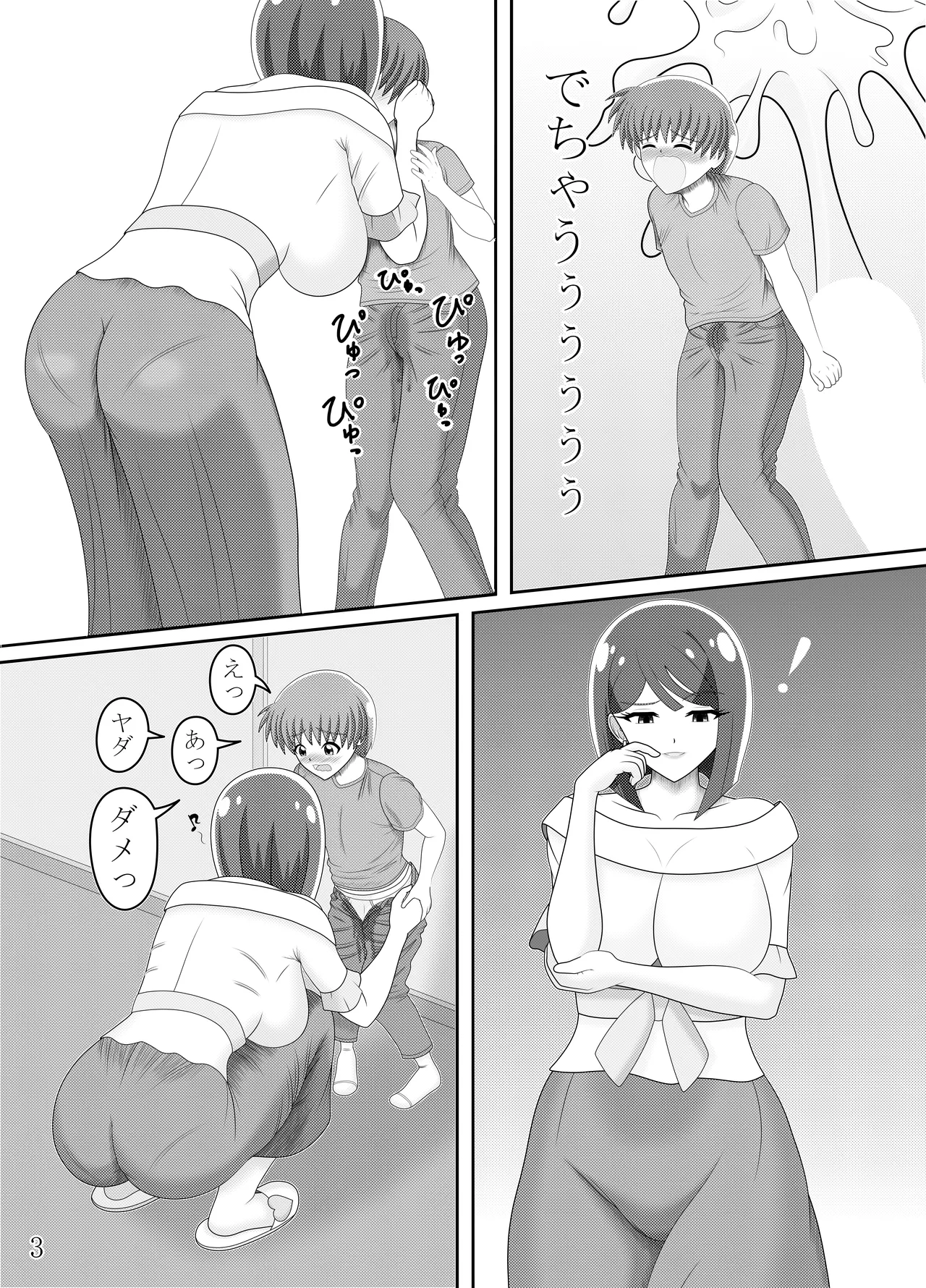 Sumire Mama Ga Garugaru Suru Ero Hon - Page 4