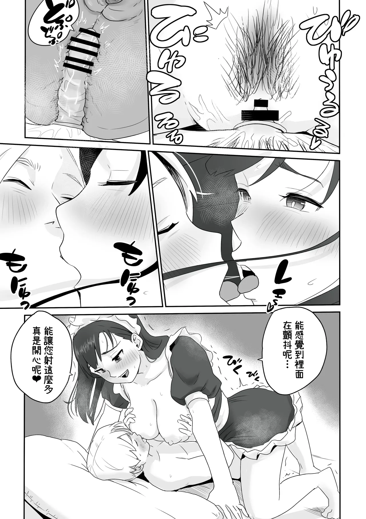DOINAKA NTR ~Tokai no Ojou-sama ga Inaka no Yasei Macho ni Tane Tsuke Koubi Sareru Hanashi page 10 original parody - maid pregnant hentai manga - read online free