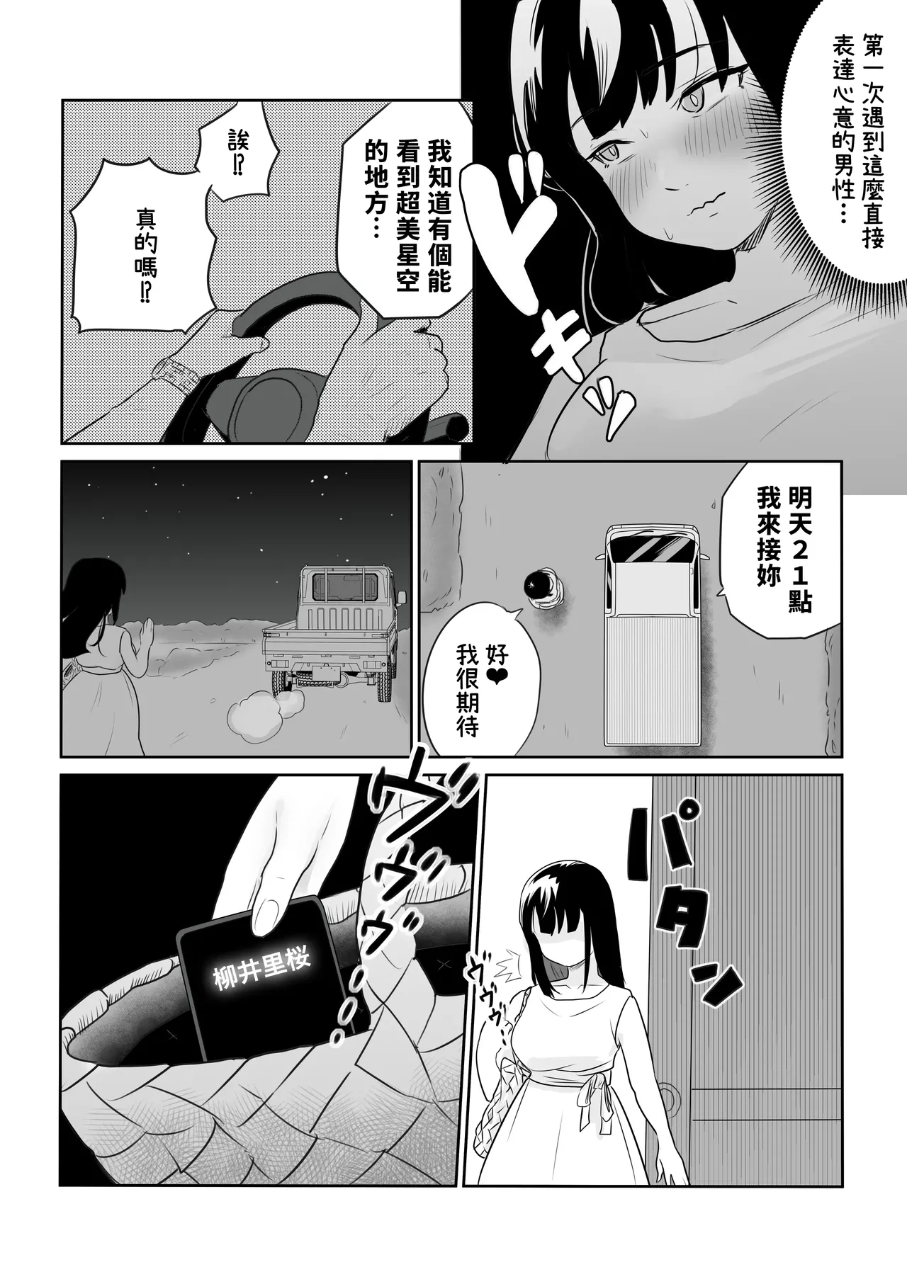 DOINAKA NTR ~Tokai no Ojou-sama ga Inaka no Yasei Macho ni Tane Tsuke Koubi Sareru Hanashi page 19 original parody - maid pregnant hentai manga - read online free