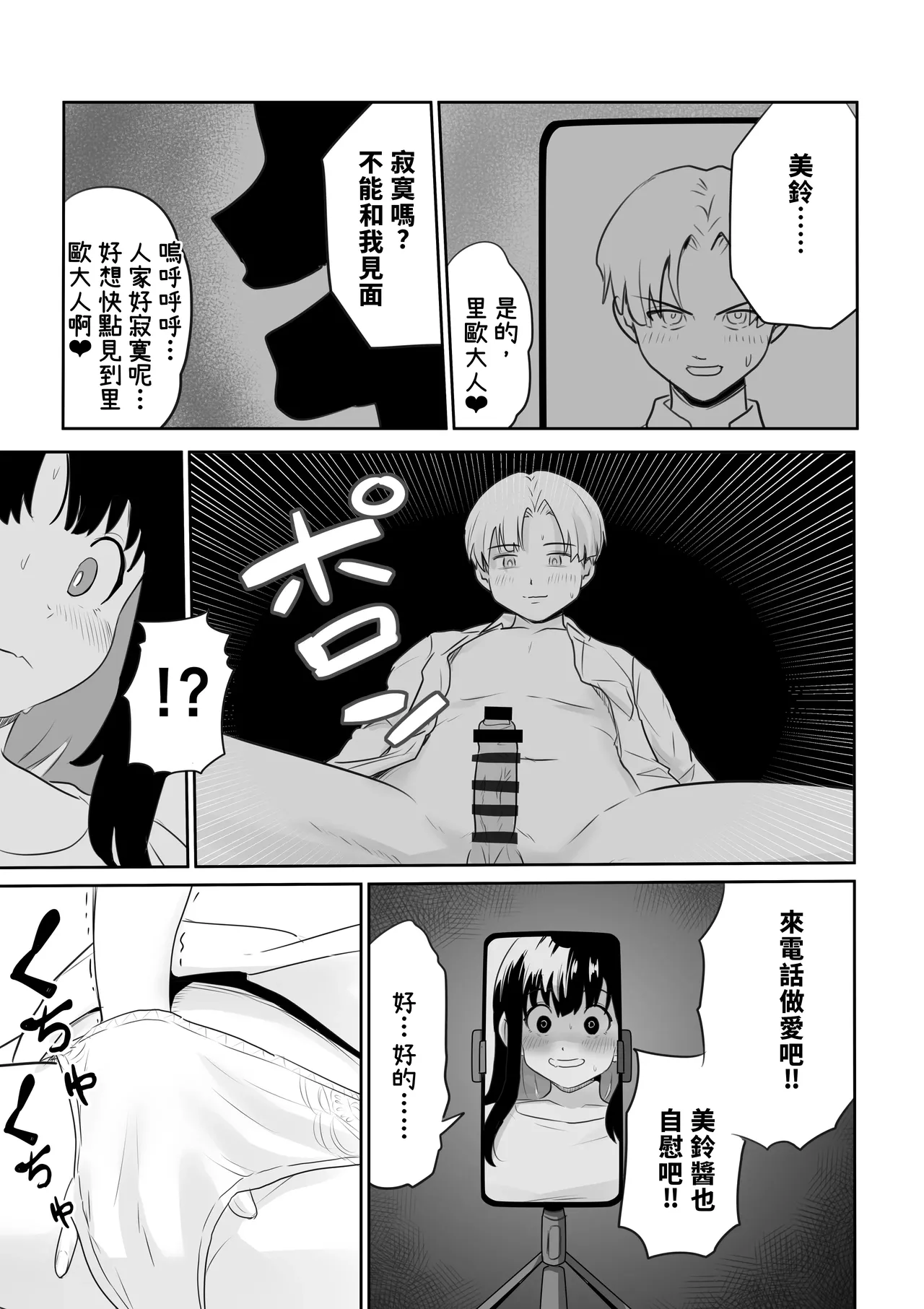 DOINAKA NTR ~Tokai no Ojou-sama ga Inaka no Yasei Macho ni Tane Tsuke Koubi Sareru Hanashi page 20 original parody - maid pregnant hentai manga - read online free