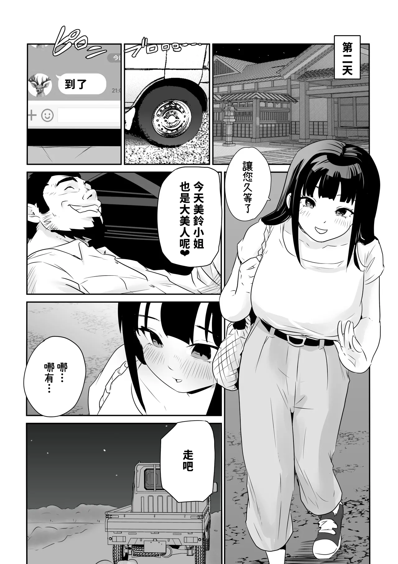 DOINAKA NTR ~Tokai no Ojou-sama ga Inaka no Yasei Macho ni Tane Tsuke Koubi Sareru Hanashi page 26 original parody - maid pregnant hentai manga - read online free