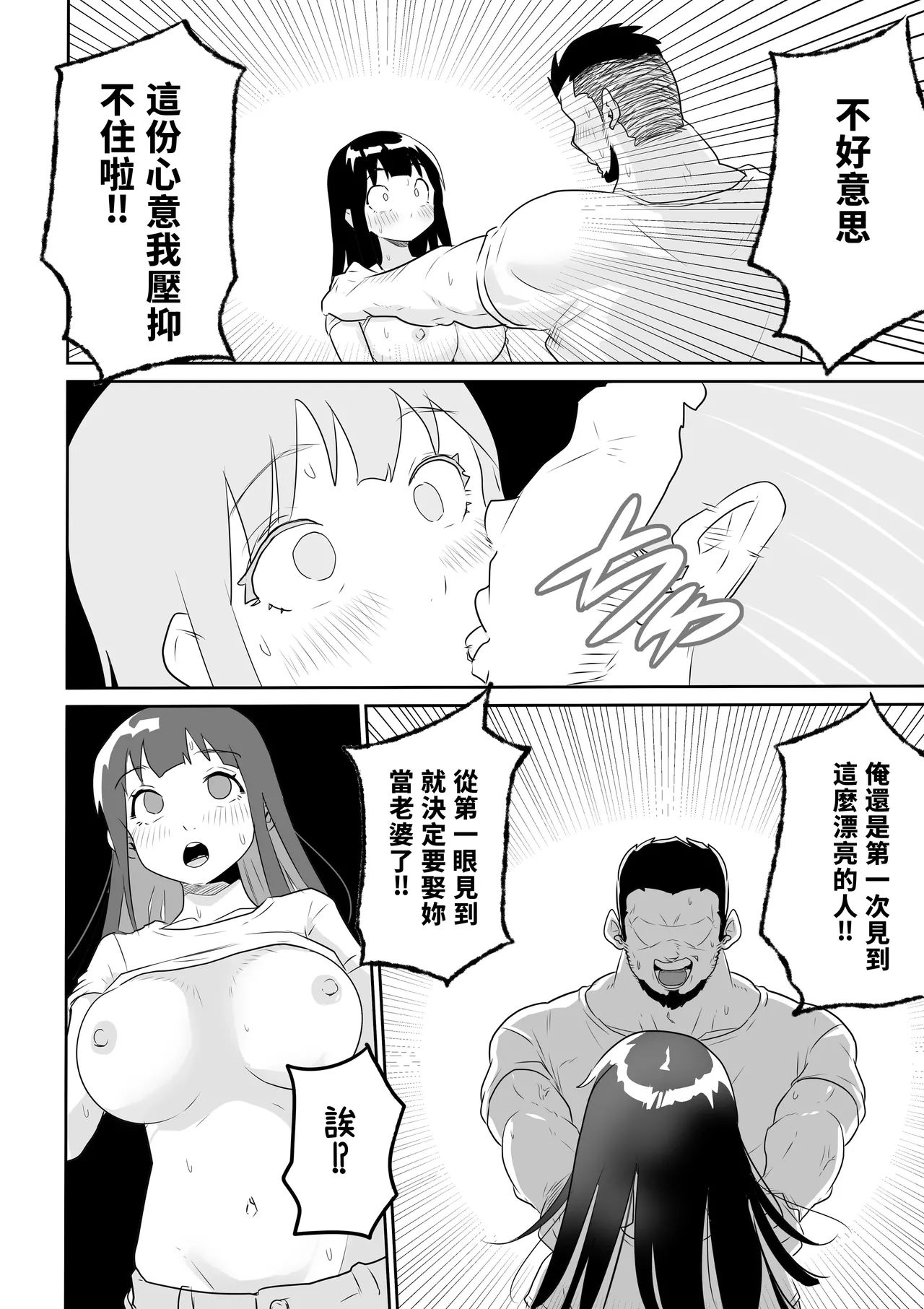 DOINAKA NTR ~Tokai no Ojou-sama ga Inaka no Yasei Macho ni Tane Tsuke Koubi Sareru Hanashi page 31 original parody - maid pregnant hentai manga - read online free