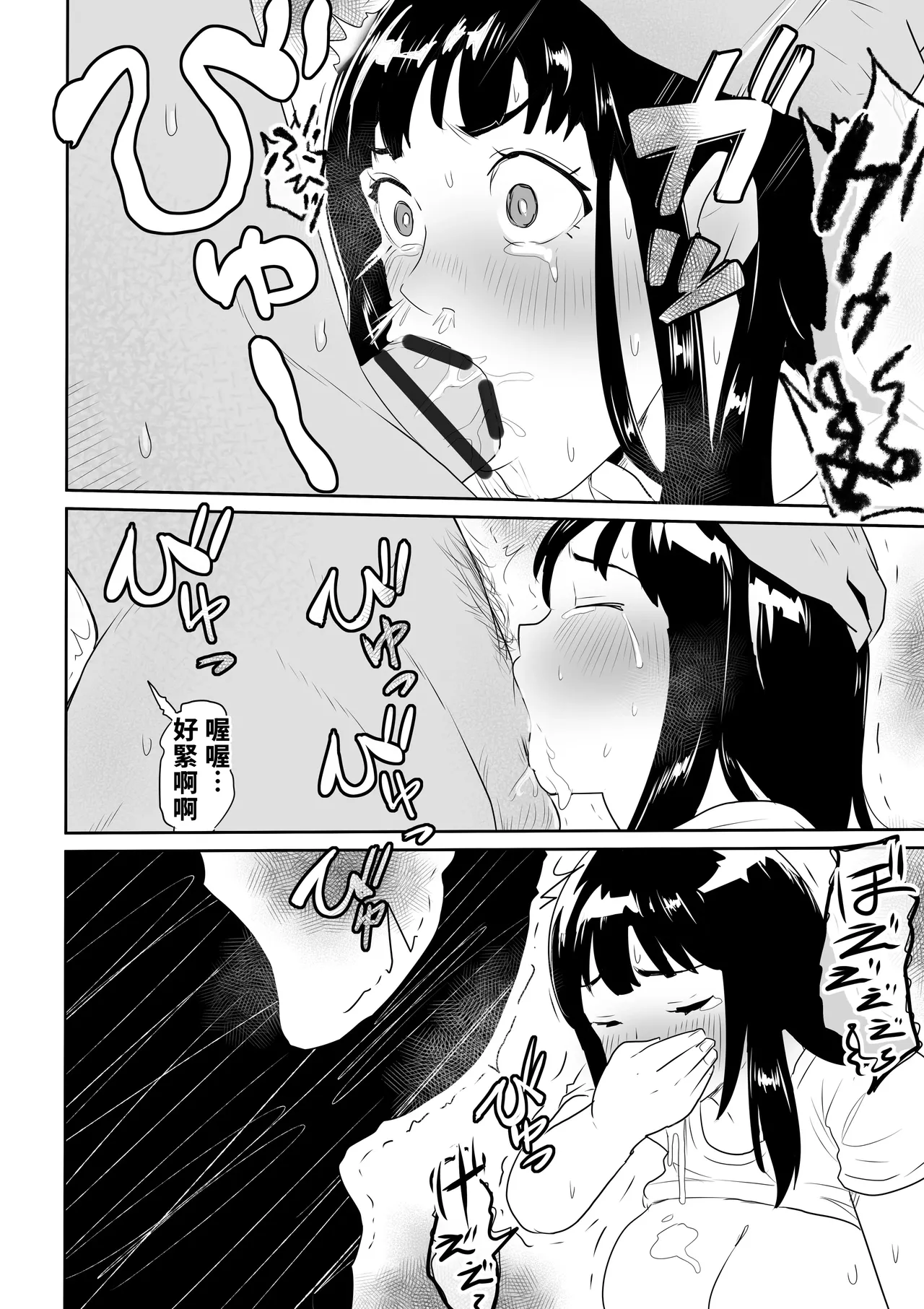DOINAKA NTR ~Tokai no Ojou-sama ga Inaka no Yasei Macho ni Tane Tsuke Koubi Sareru Hanashi page 39 original parody - maid pregnant hentai manga - read online free