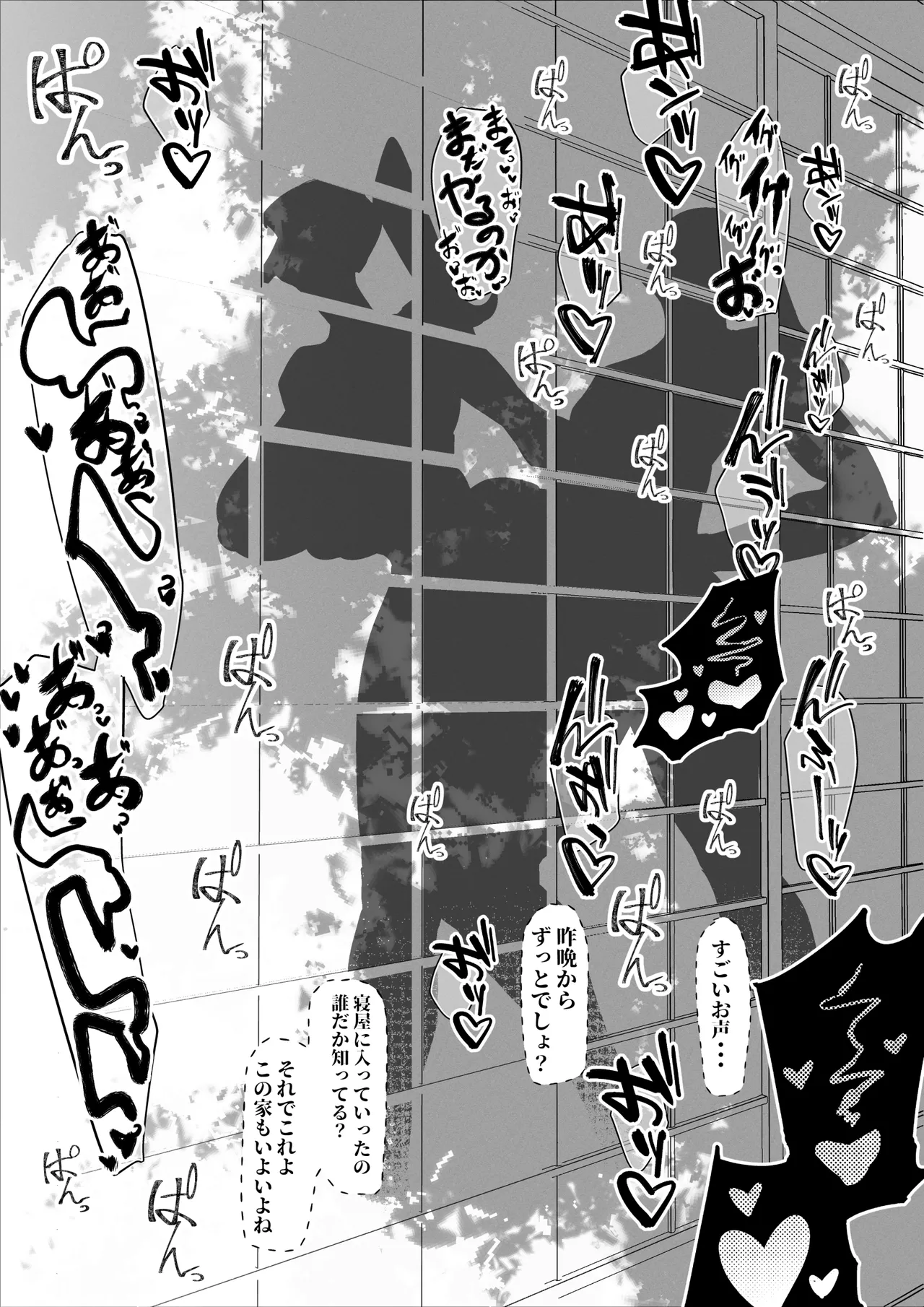 真希さんのつらい日々 - Page 10