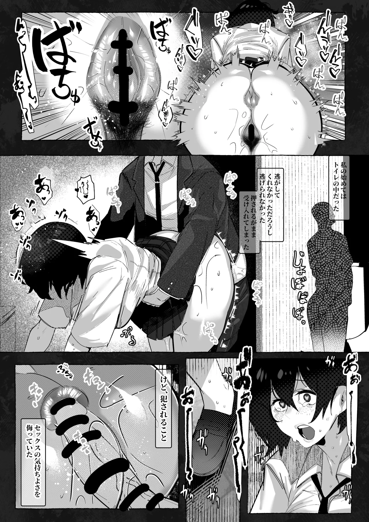 “Suki” tte Itte Kureta no Ni... - Page 22