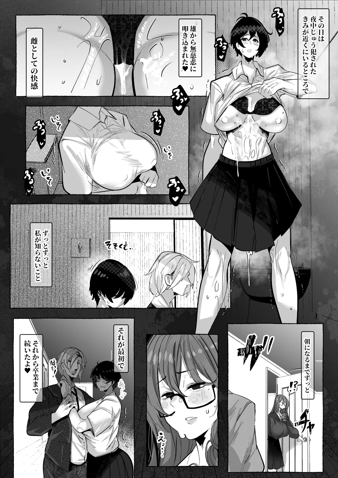 “Suki” tte Itte Kureta no Ni... page 25 original parody - big breasts group hentai manga - read online free